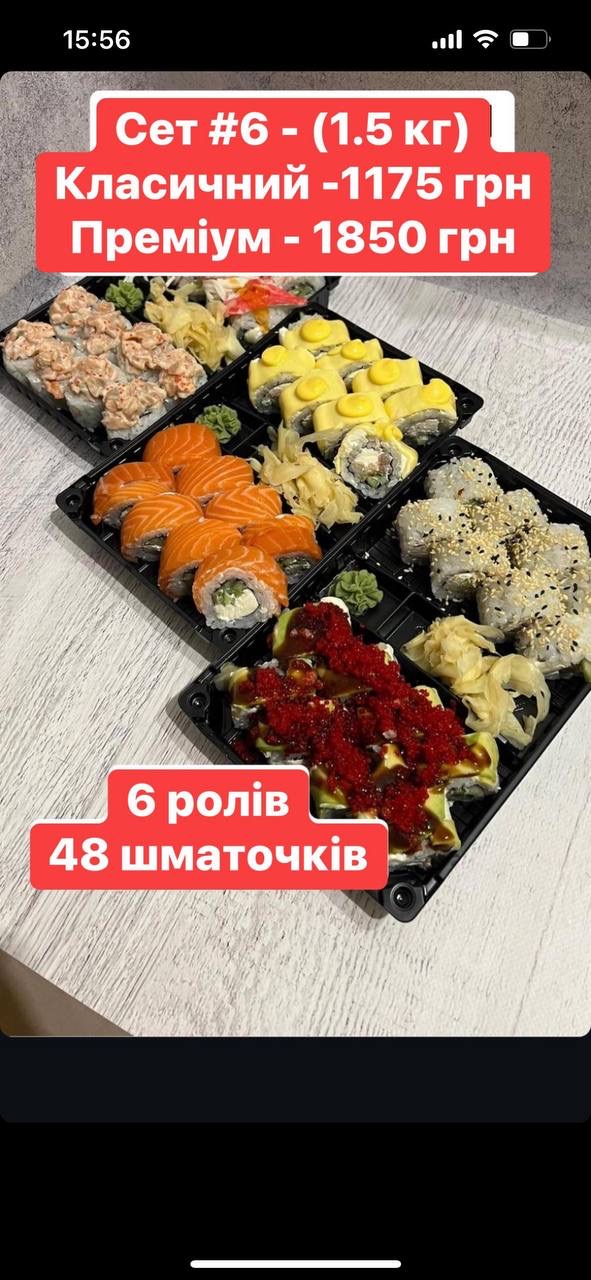 Доставка суші Баришівка Red Fish image 4