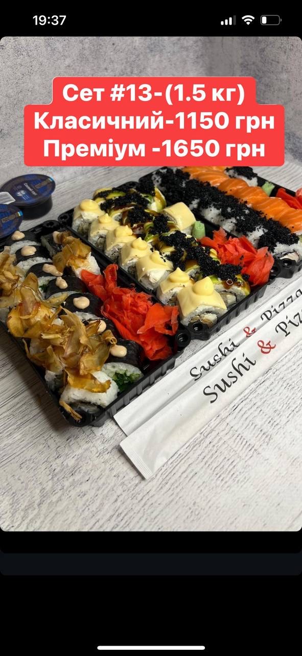Доставка суші Баришівка Red Fish image 7