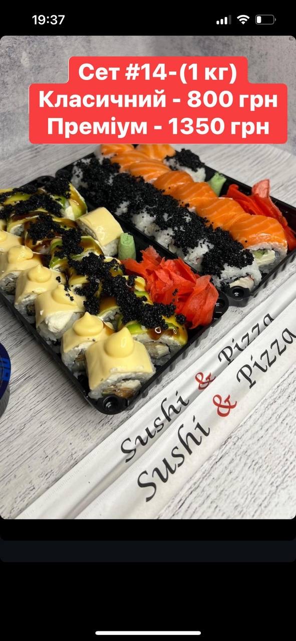 Доставка суші Баришівка Red Fish image 8