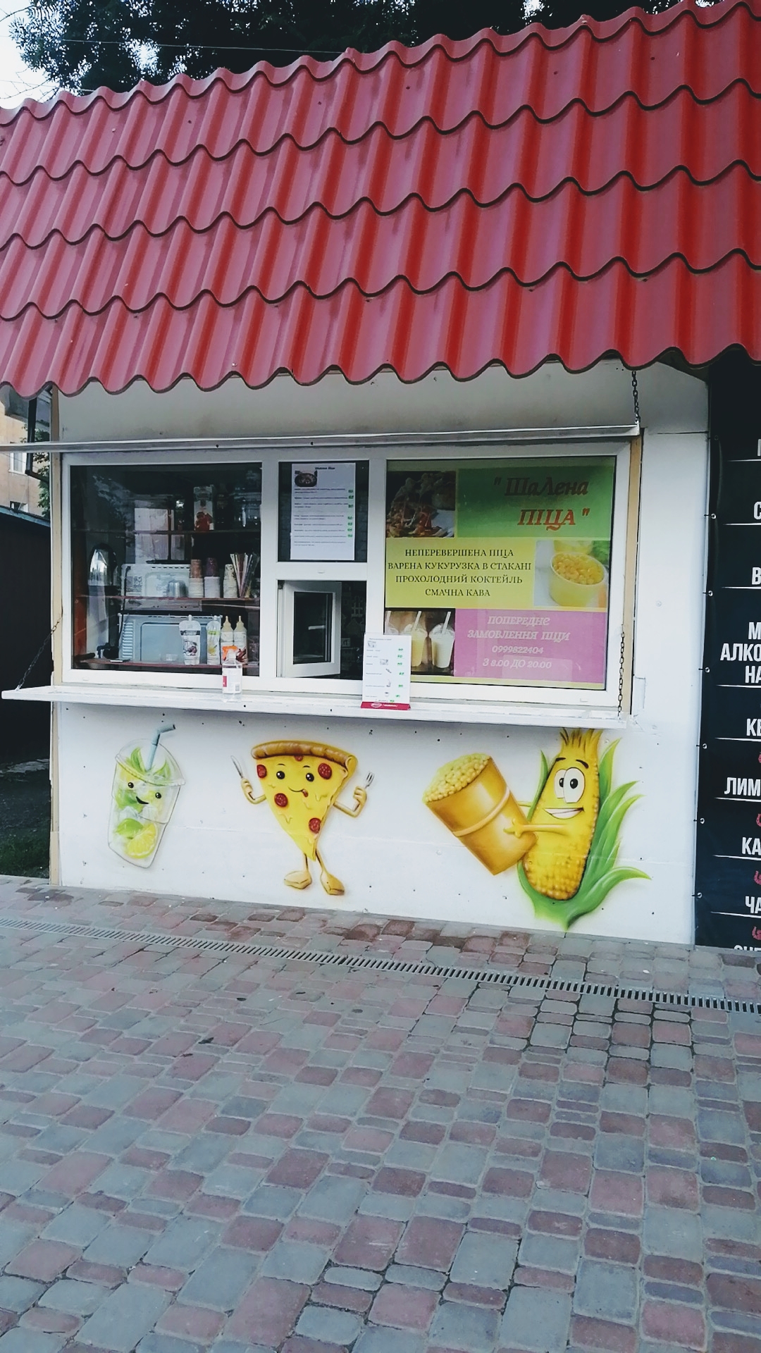 Shalena Pitsa image 1