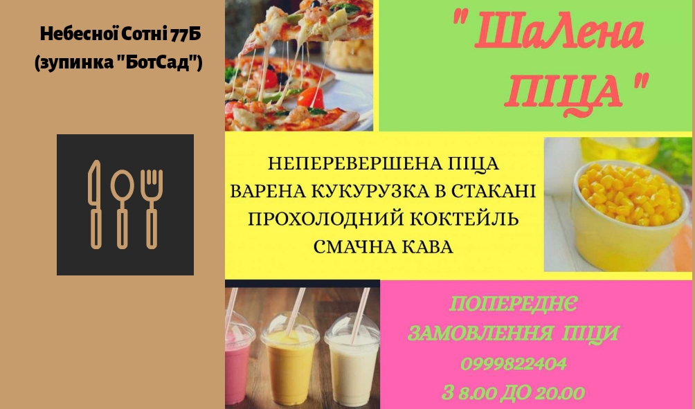 Shalena Pitsa image 3