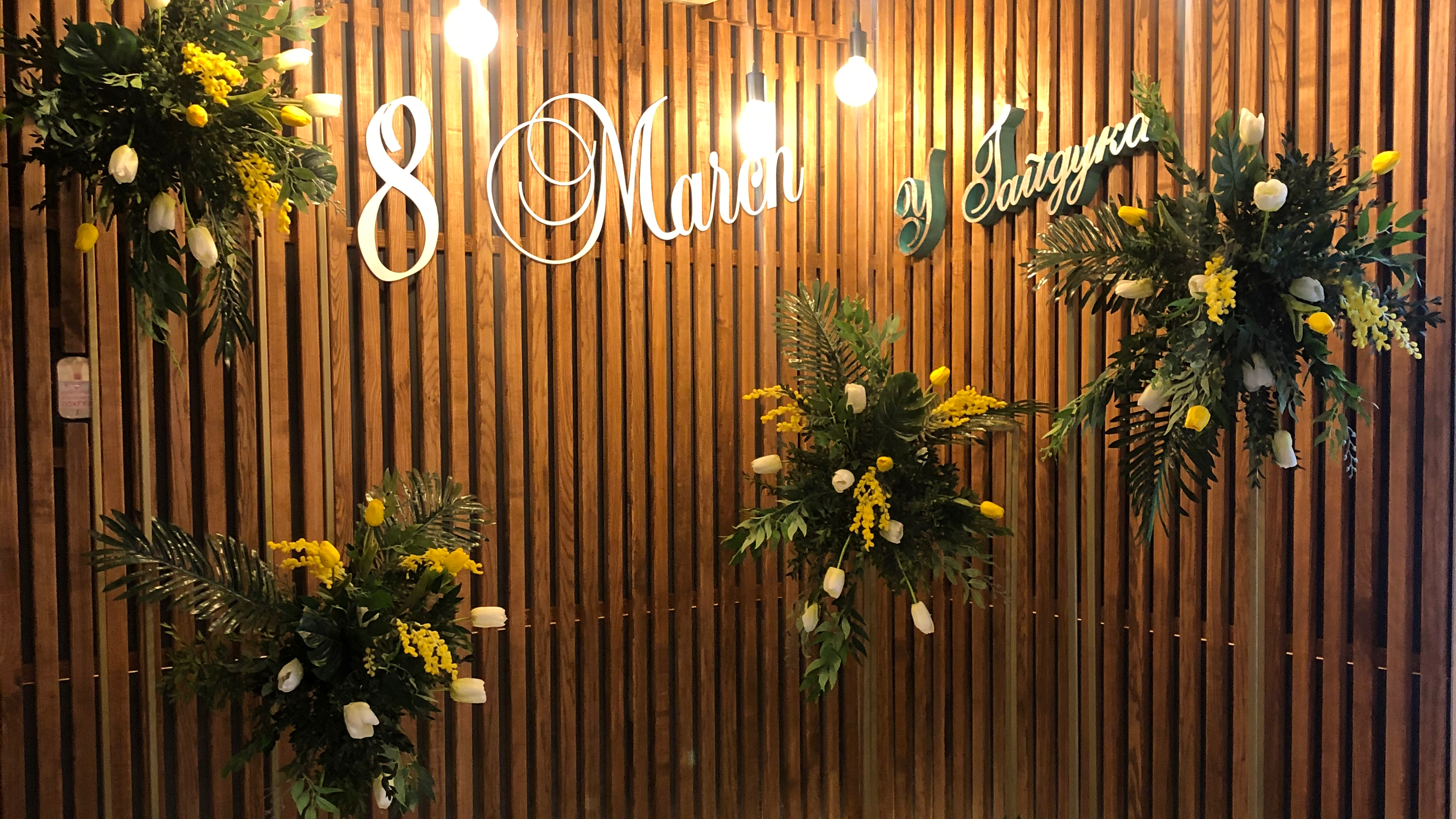 У Гайдука image 4