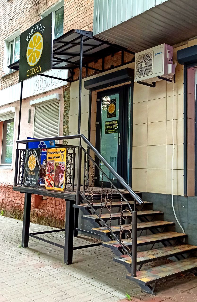 Кав'ярня - кондитерська "Цедра" image 1