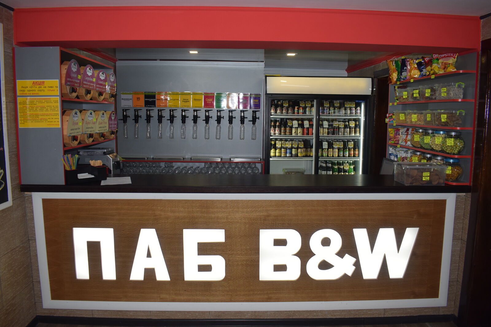 988bar image 4