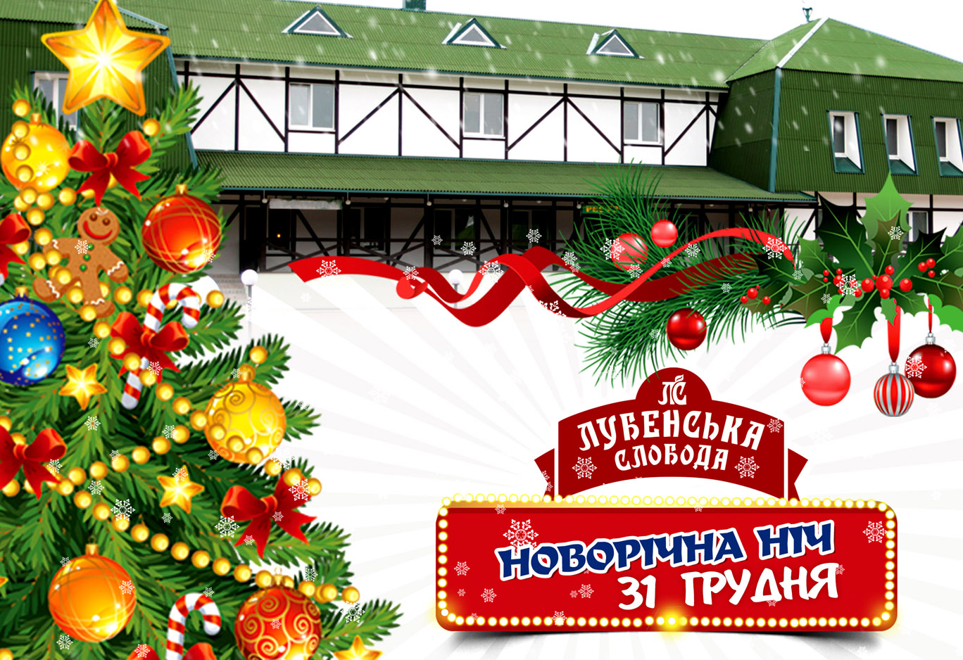 Лубенська Слобода image 4