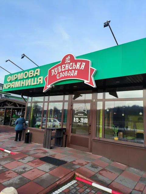 Лубенська Слобода image 5