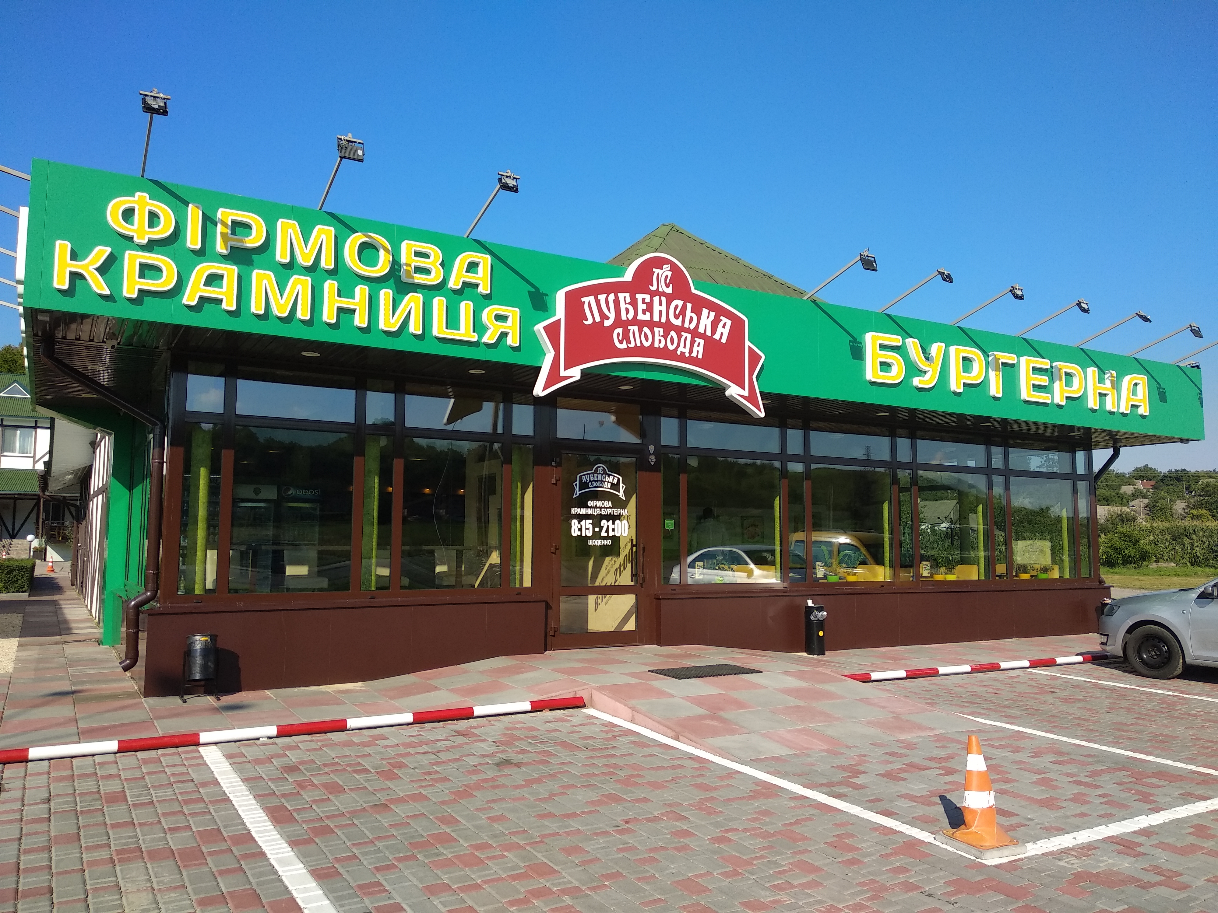 Lubensʹka Sloboda Burherna - Firmova Kramnytsya image 5