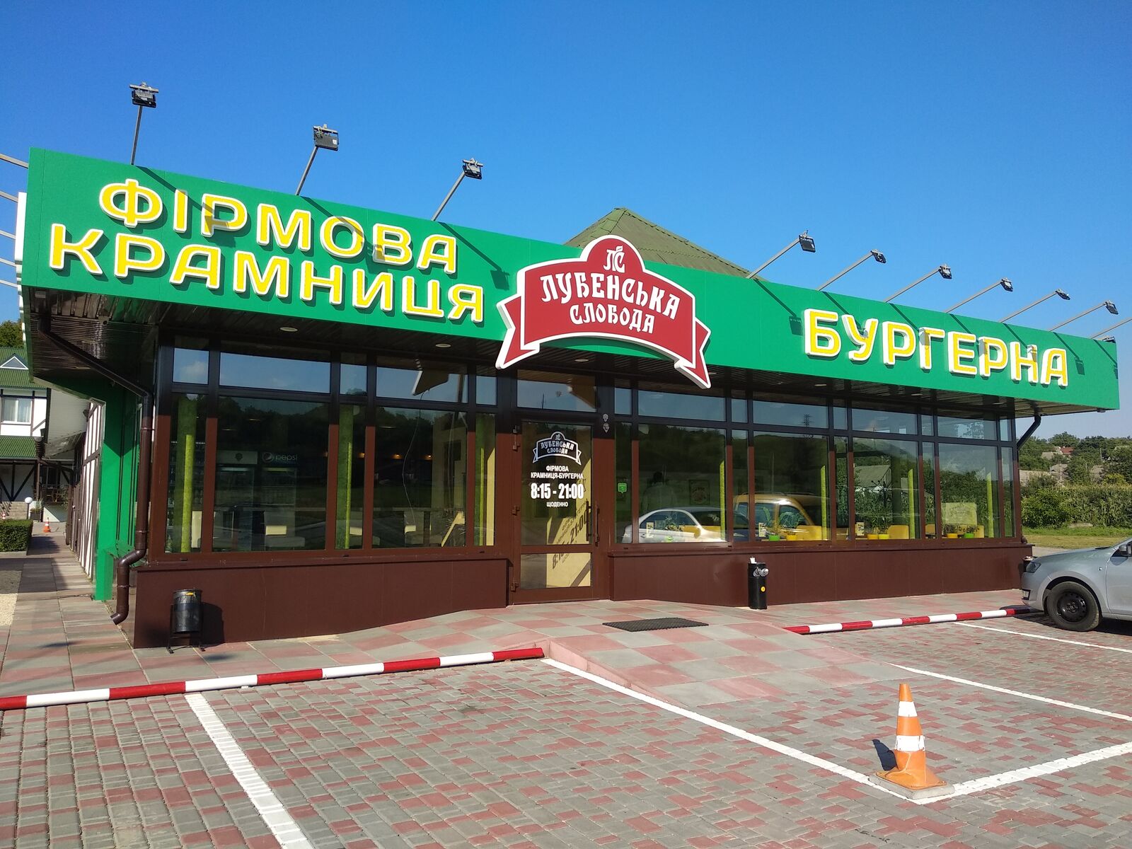 Lubensʹka Sloboda Burherna - Firmova Kramnytsya image 5