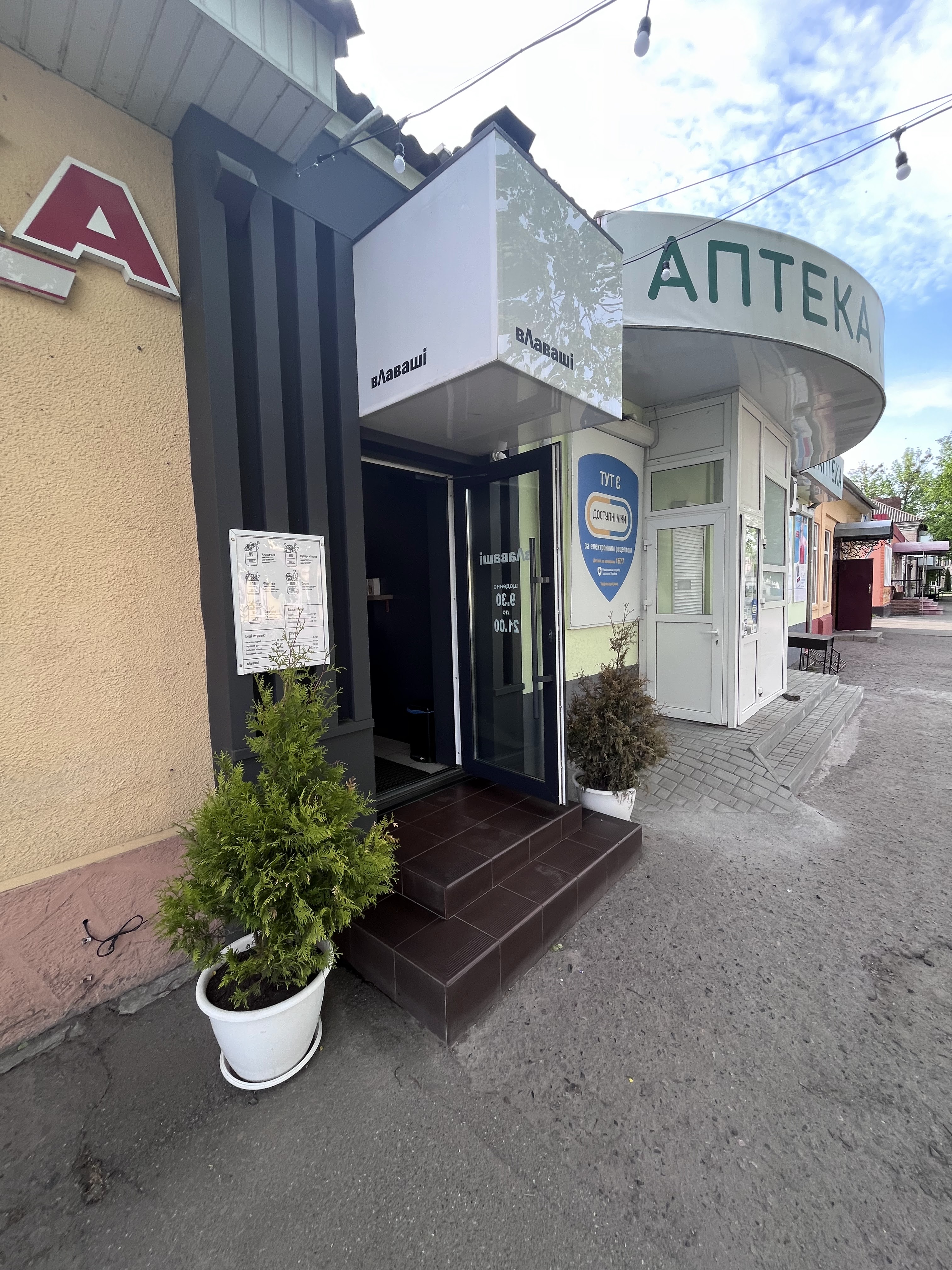 Shaurma Vlavashi image 1