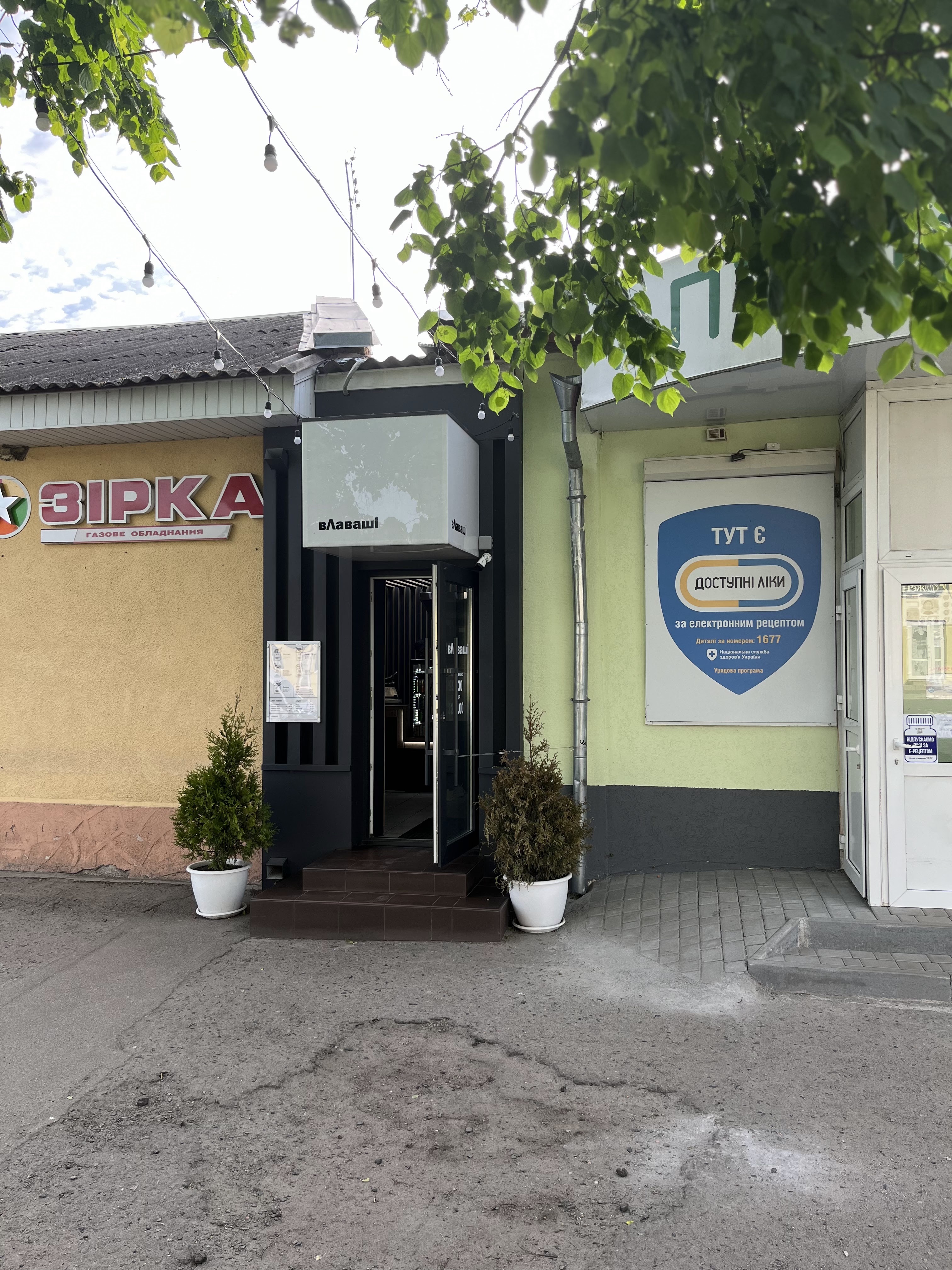 Shaurma Vlavashi image 9