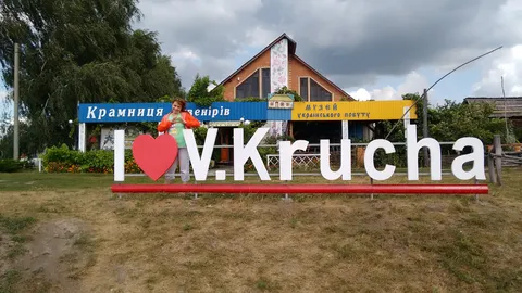 Velyka Krucha image 5
