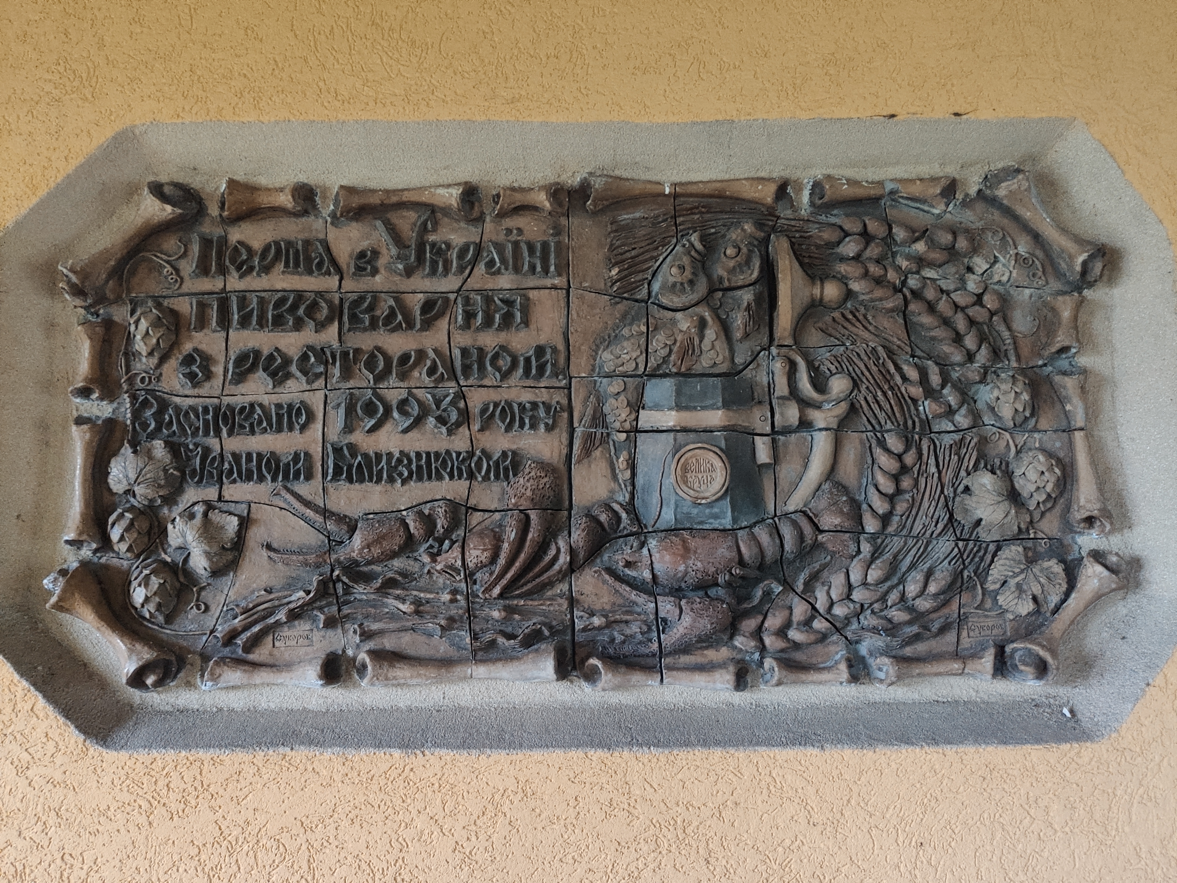 Velyka Krucha image 10