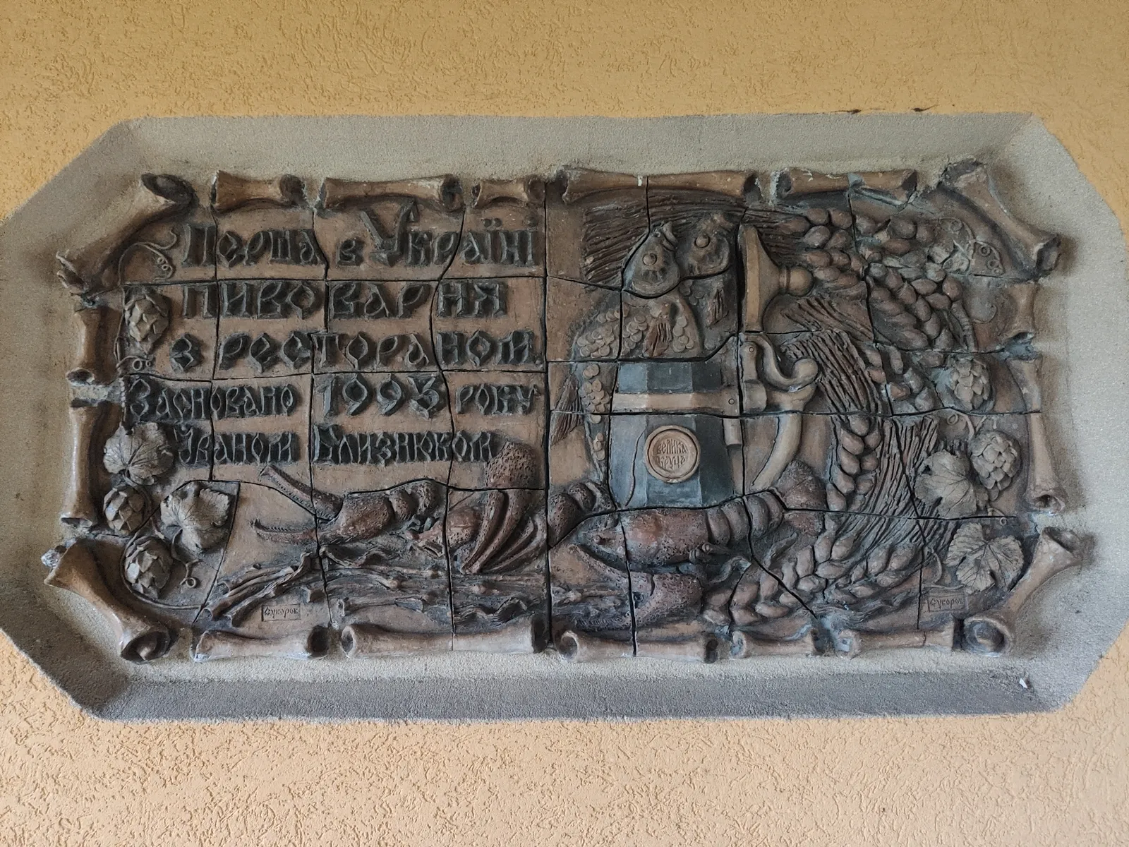 Velyka Krucha image 10