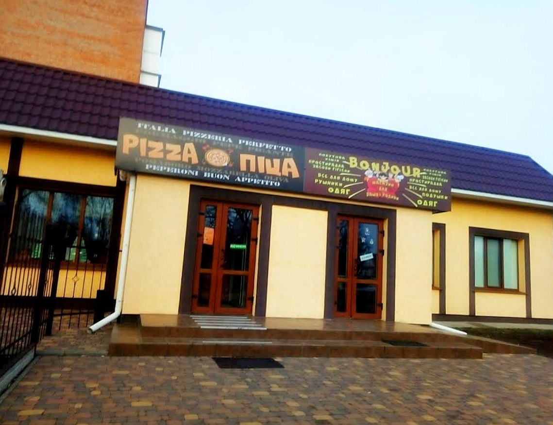 Пепероні image 3