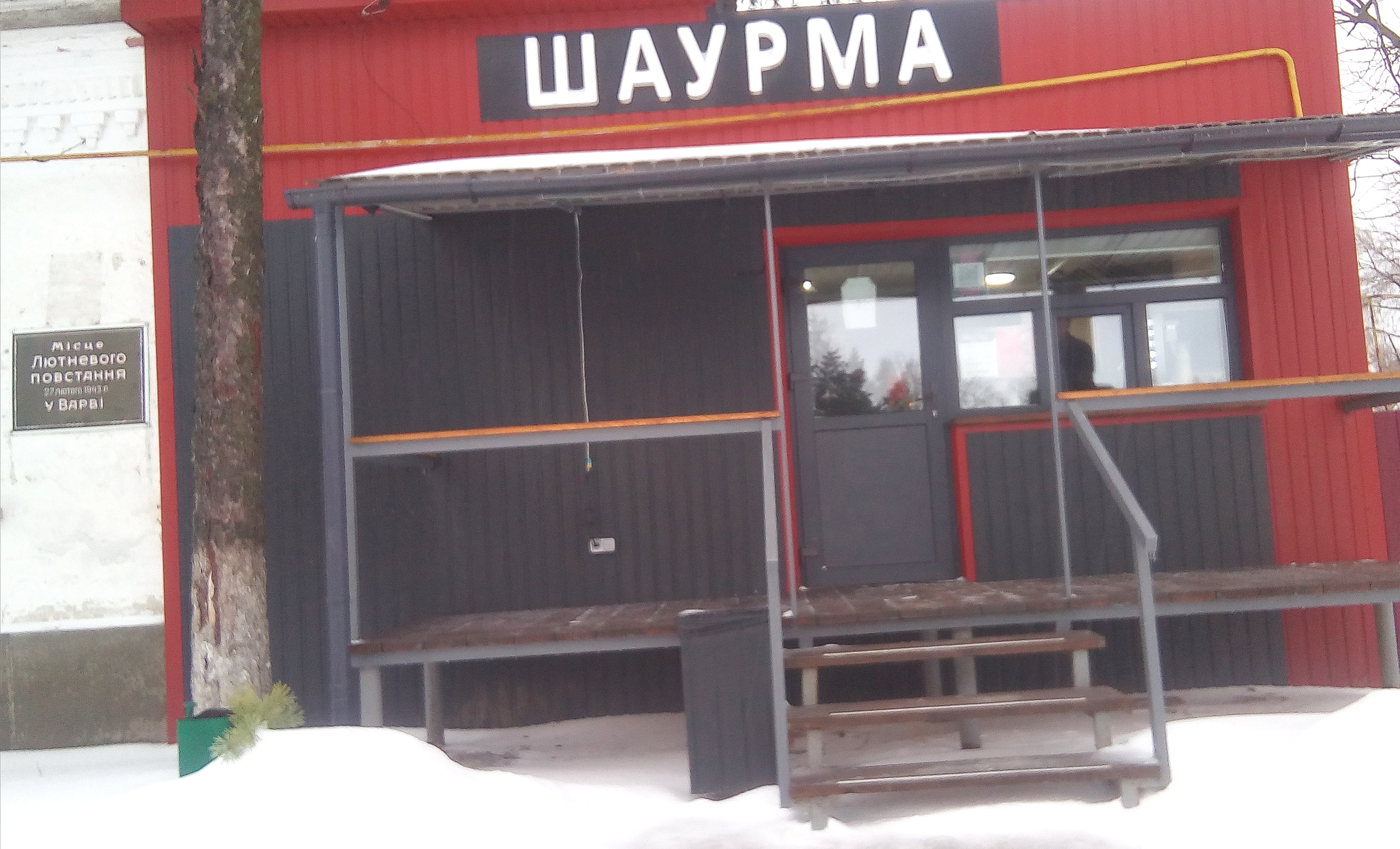 Шаурма🌯 image 1