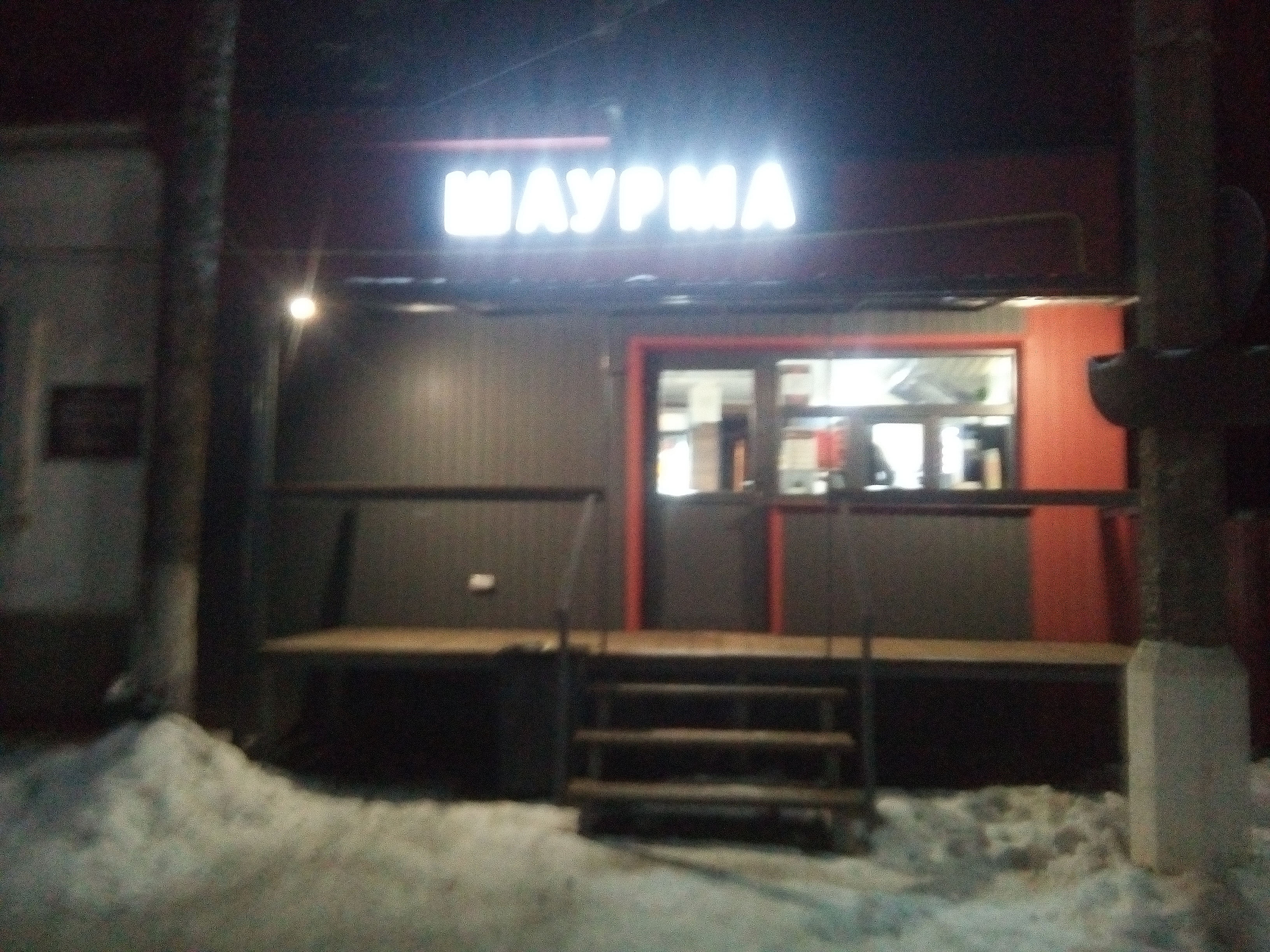 Шаурма🌯 image 2