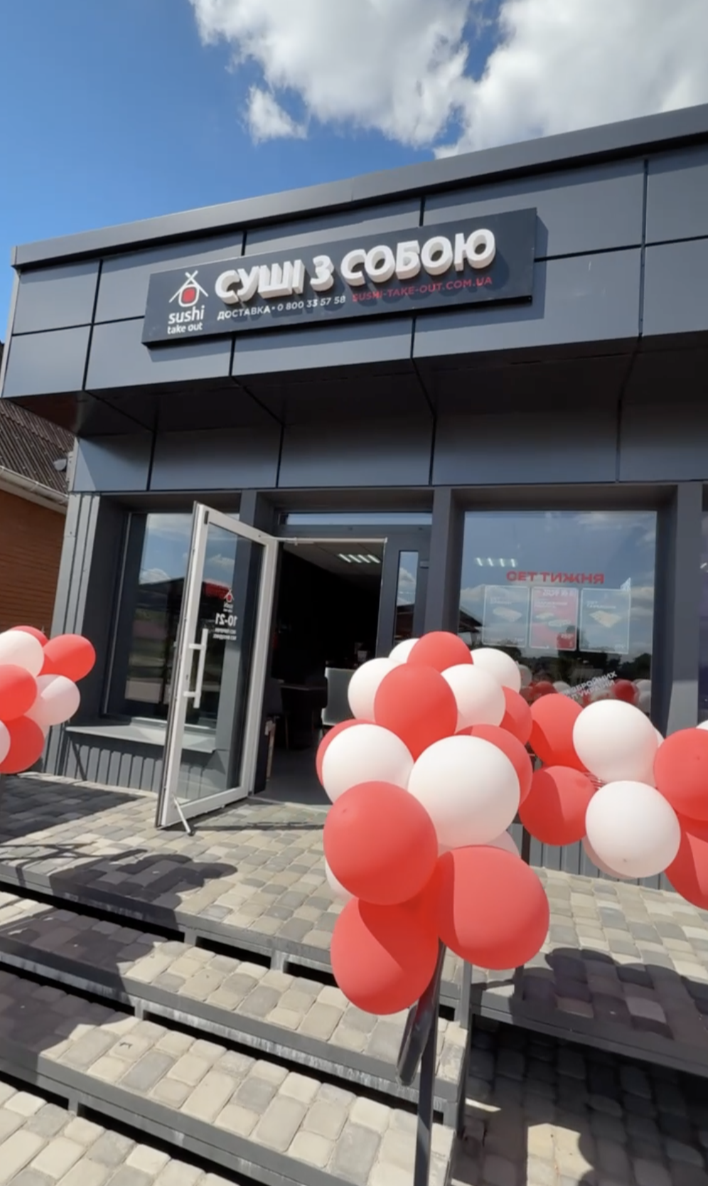 Sushi Take Out image 1