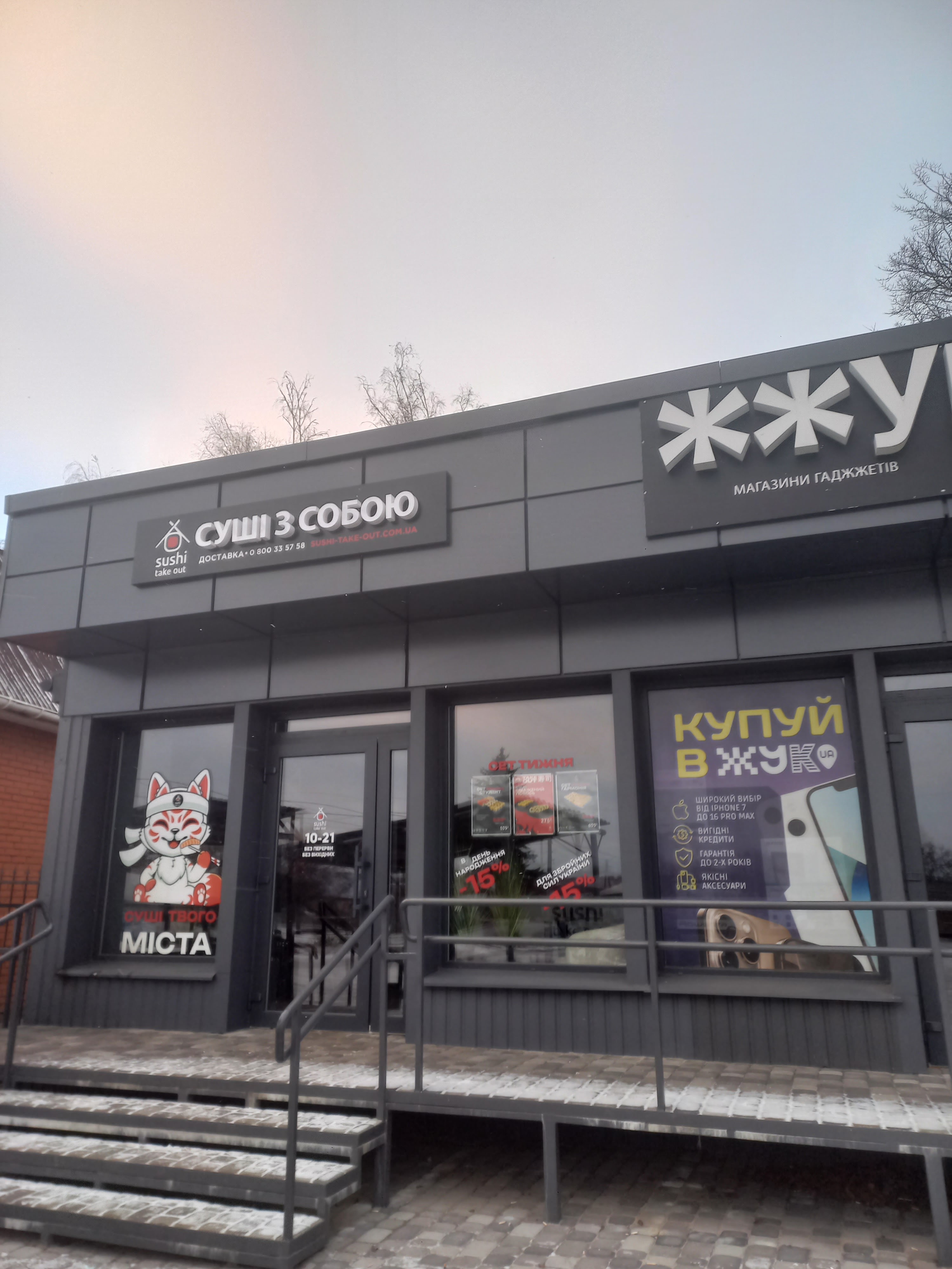 Sushi Take Out image 5