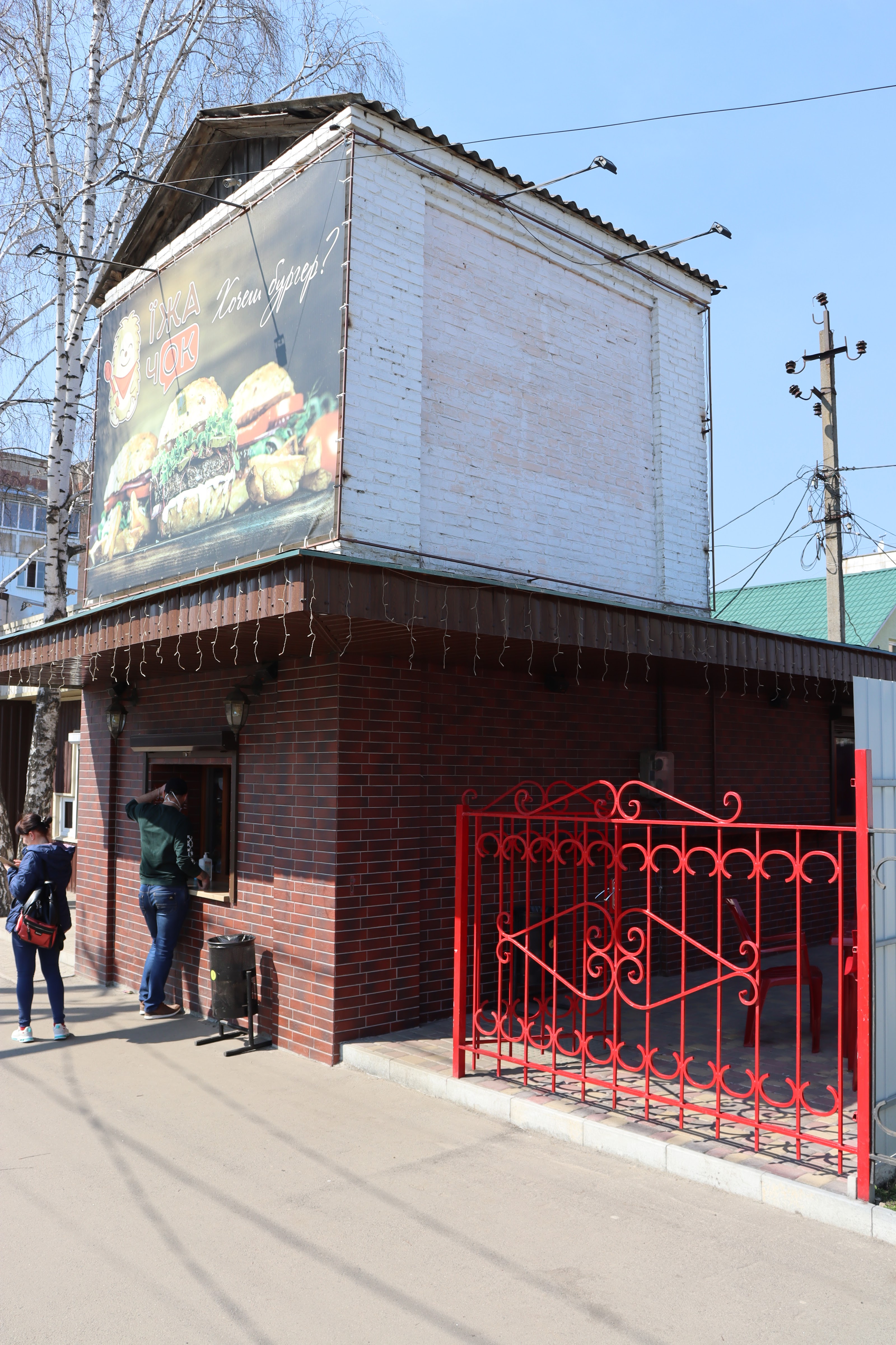 Кафе швидкого харчування "Їжачок" image 3