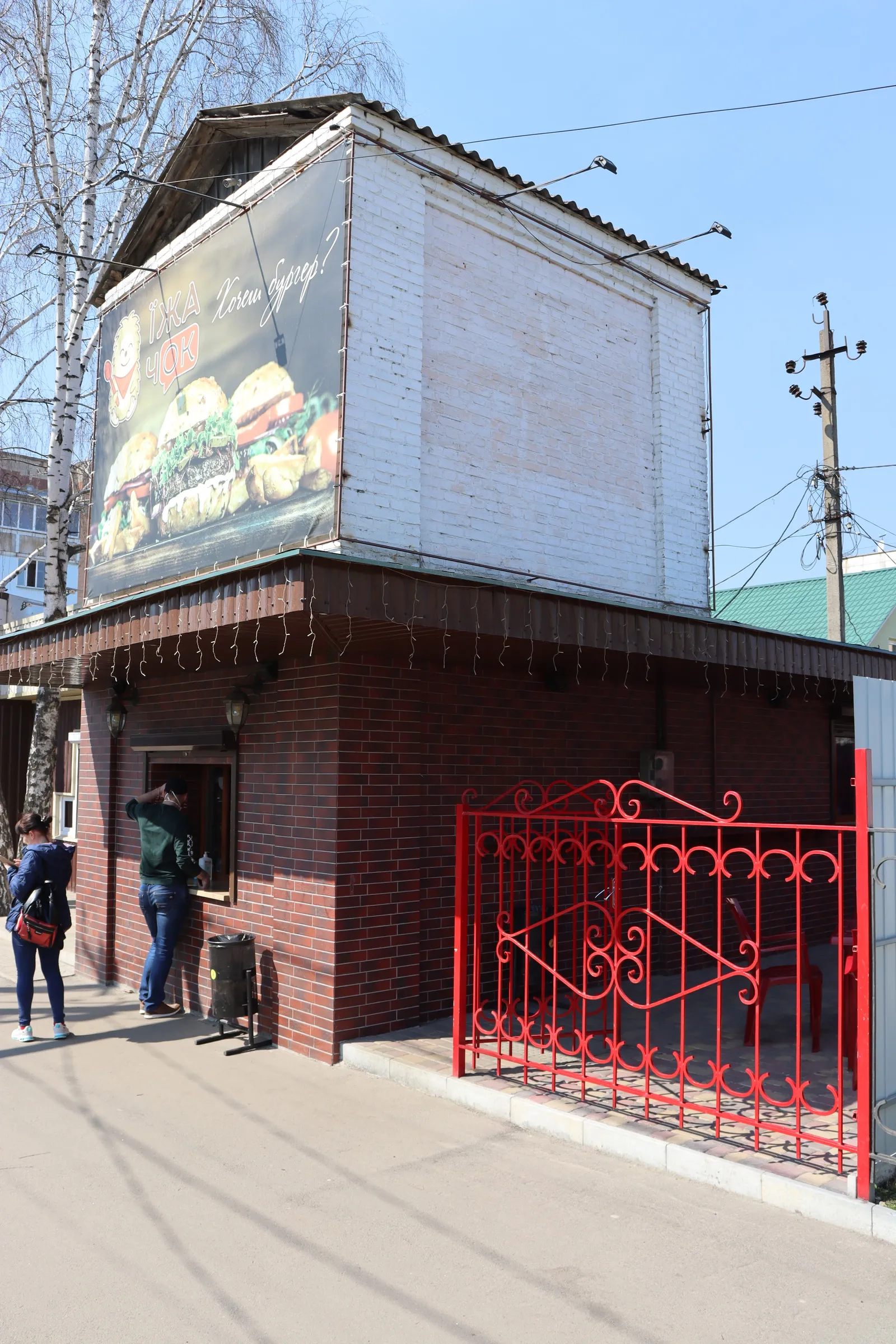 Кафе швидкого харчування "Їжачок" image 3