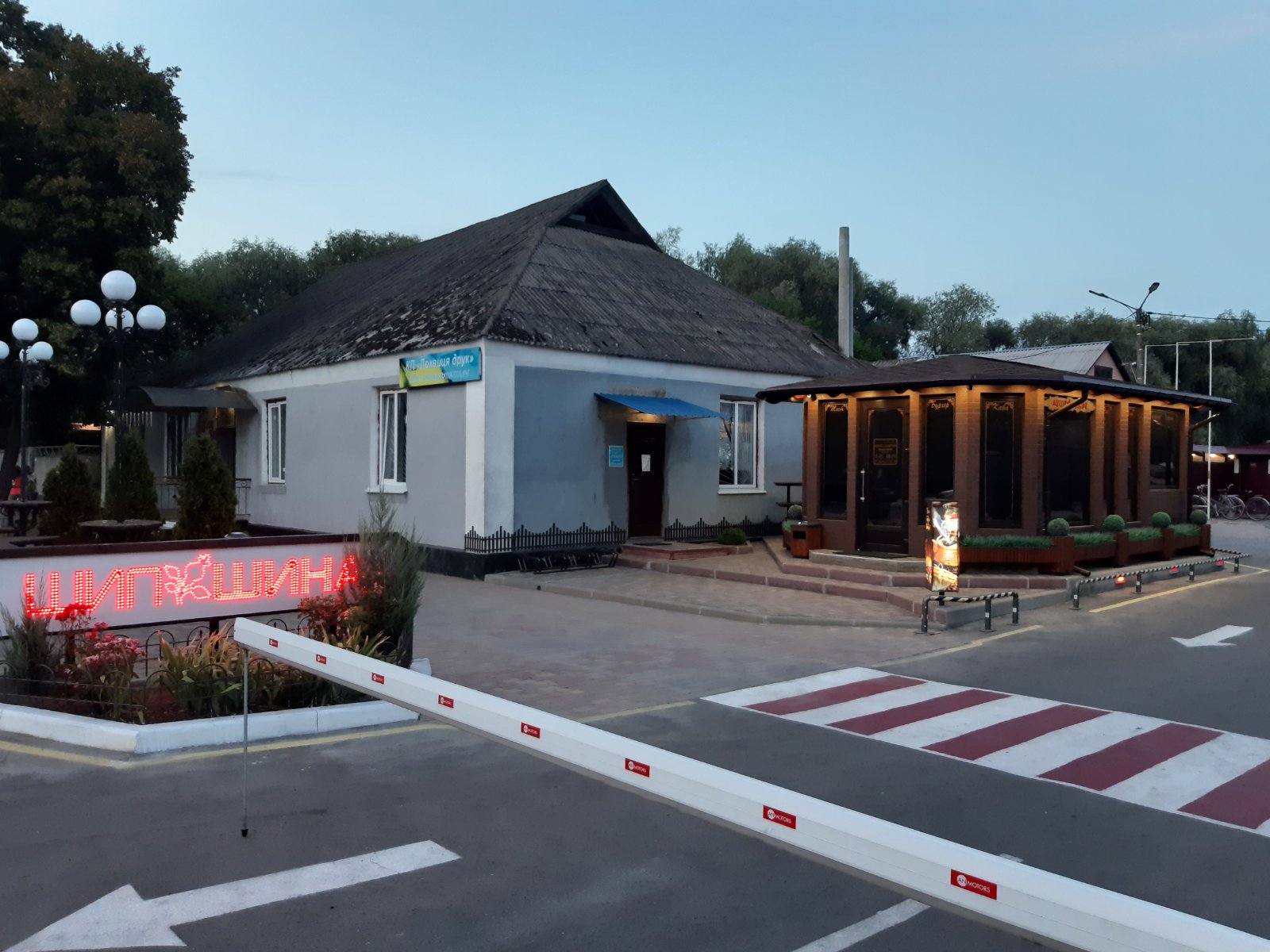 Fast food "Shypshyna" image 5