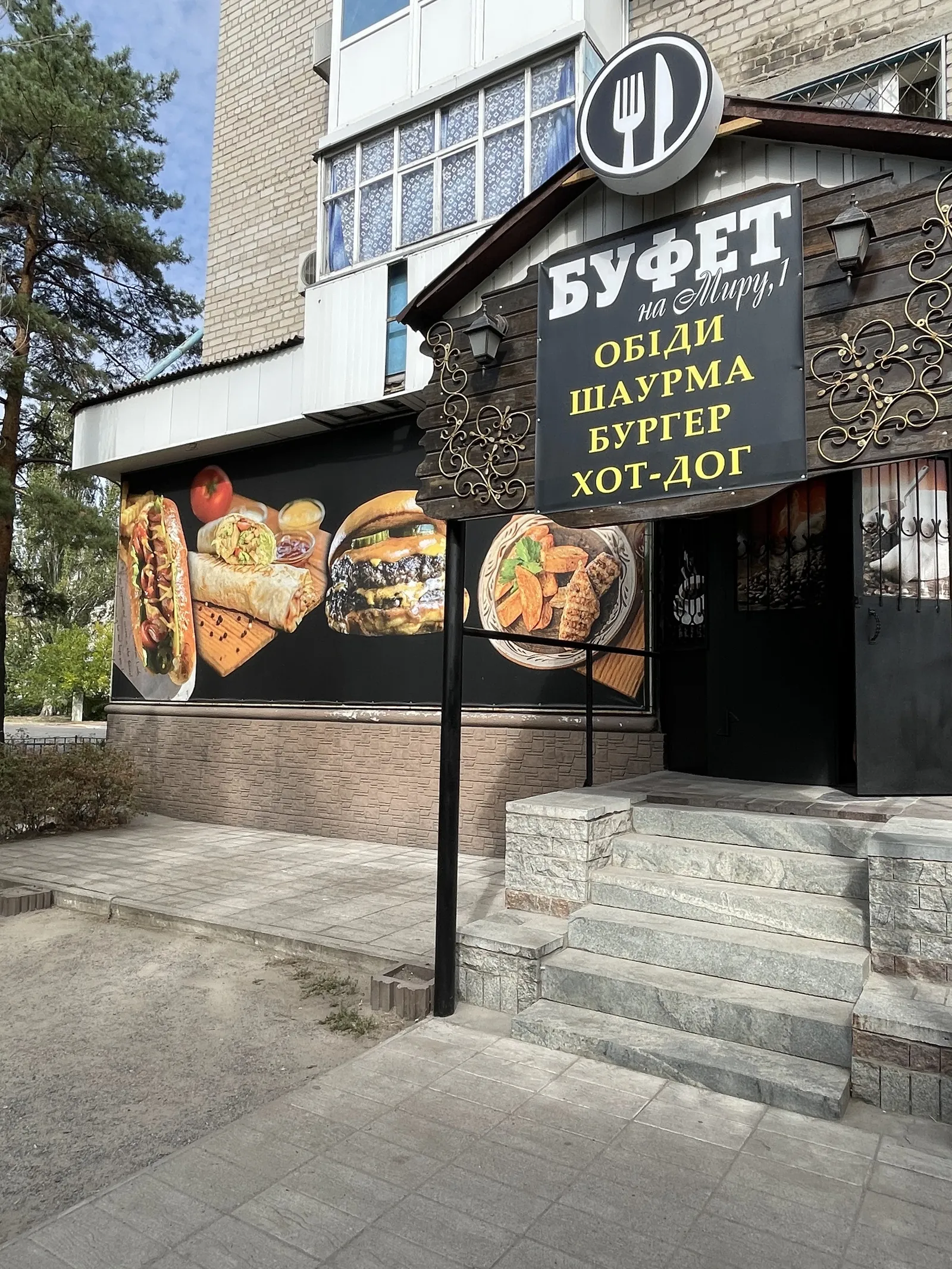 Буфет на Миру 1 image 1