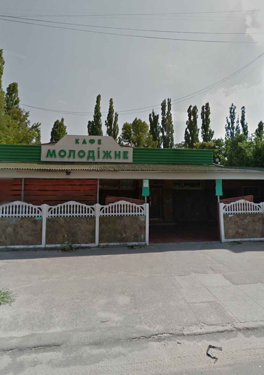 Kafe Molodizhne image 4