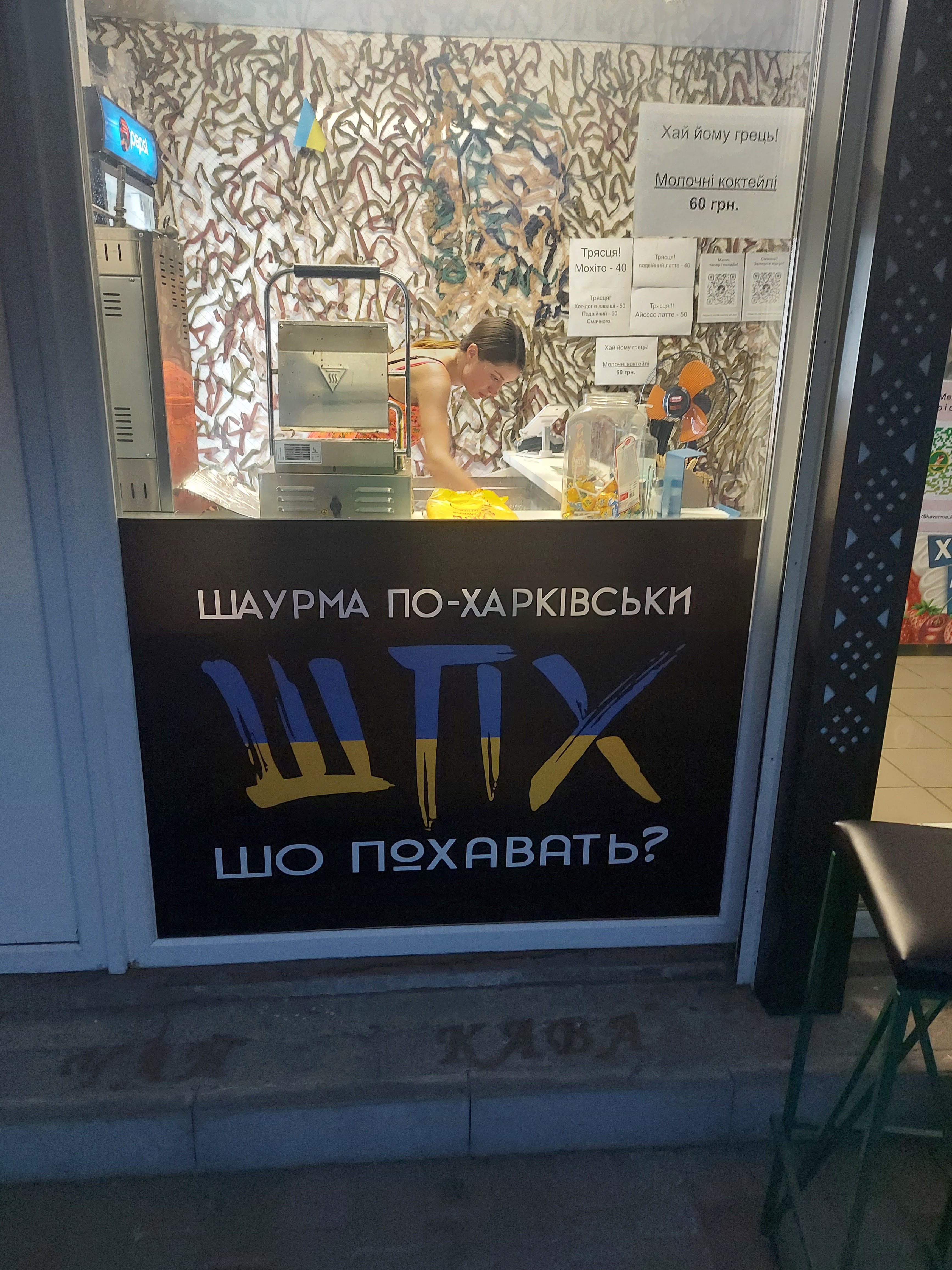 Shaurma Po-Kharkivsʹky image 5