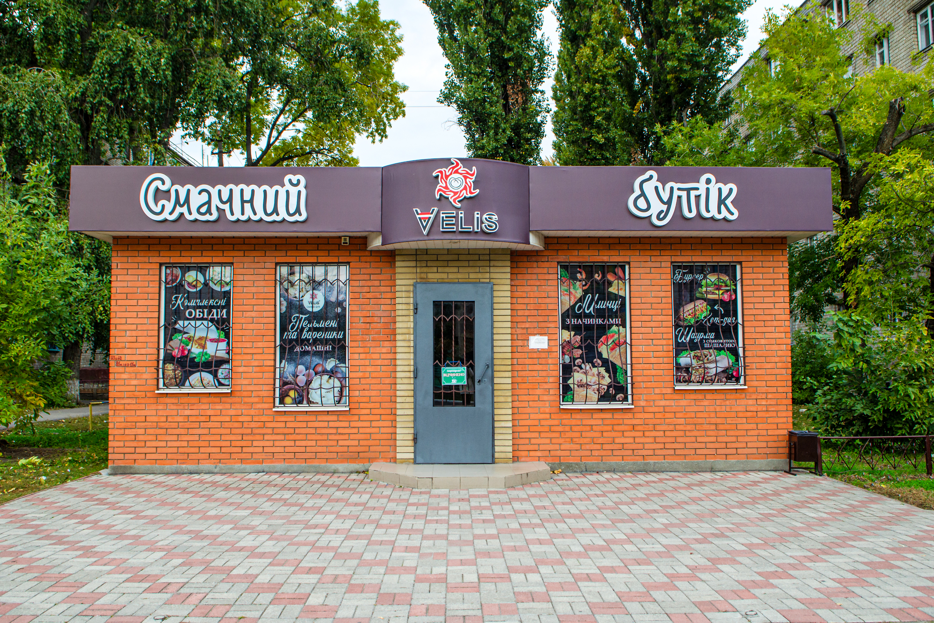 Velis Смачний бутік 2 image 1