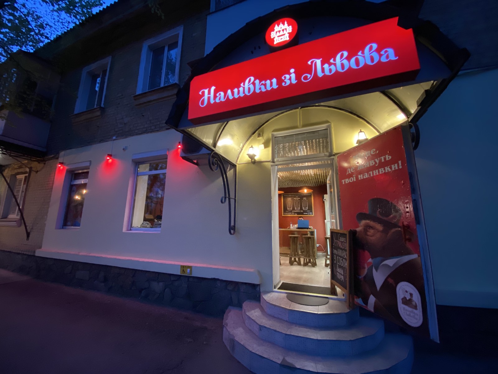 Наливки зі Львова image 4