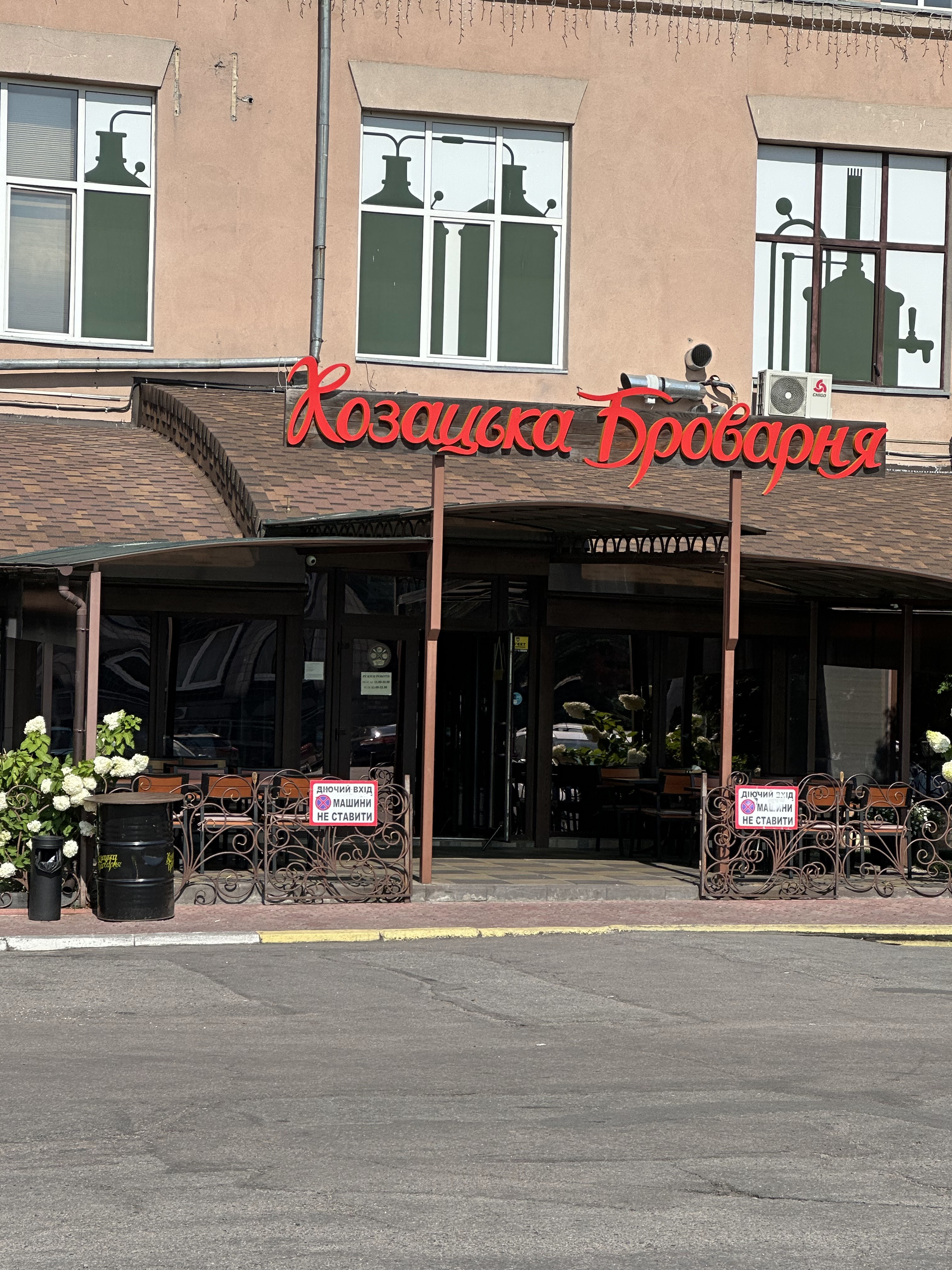 Cossack Brewery image 10