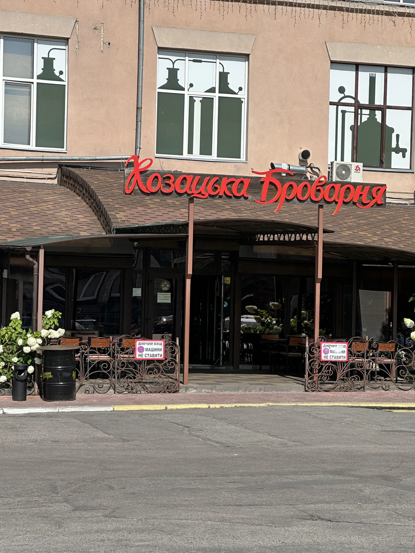 Cossack Brewery image 10