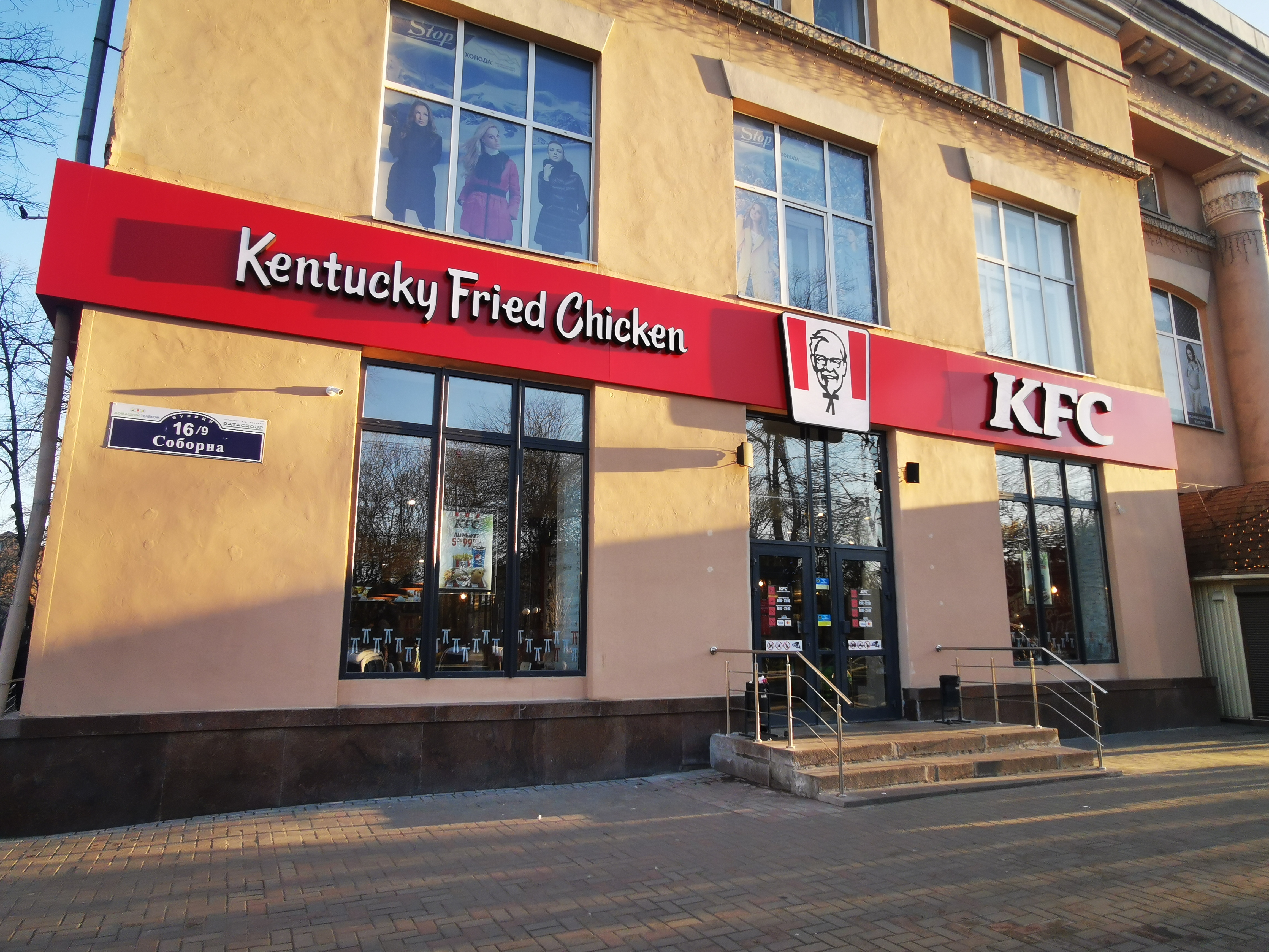 KFC image 1