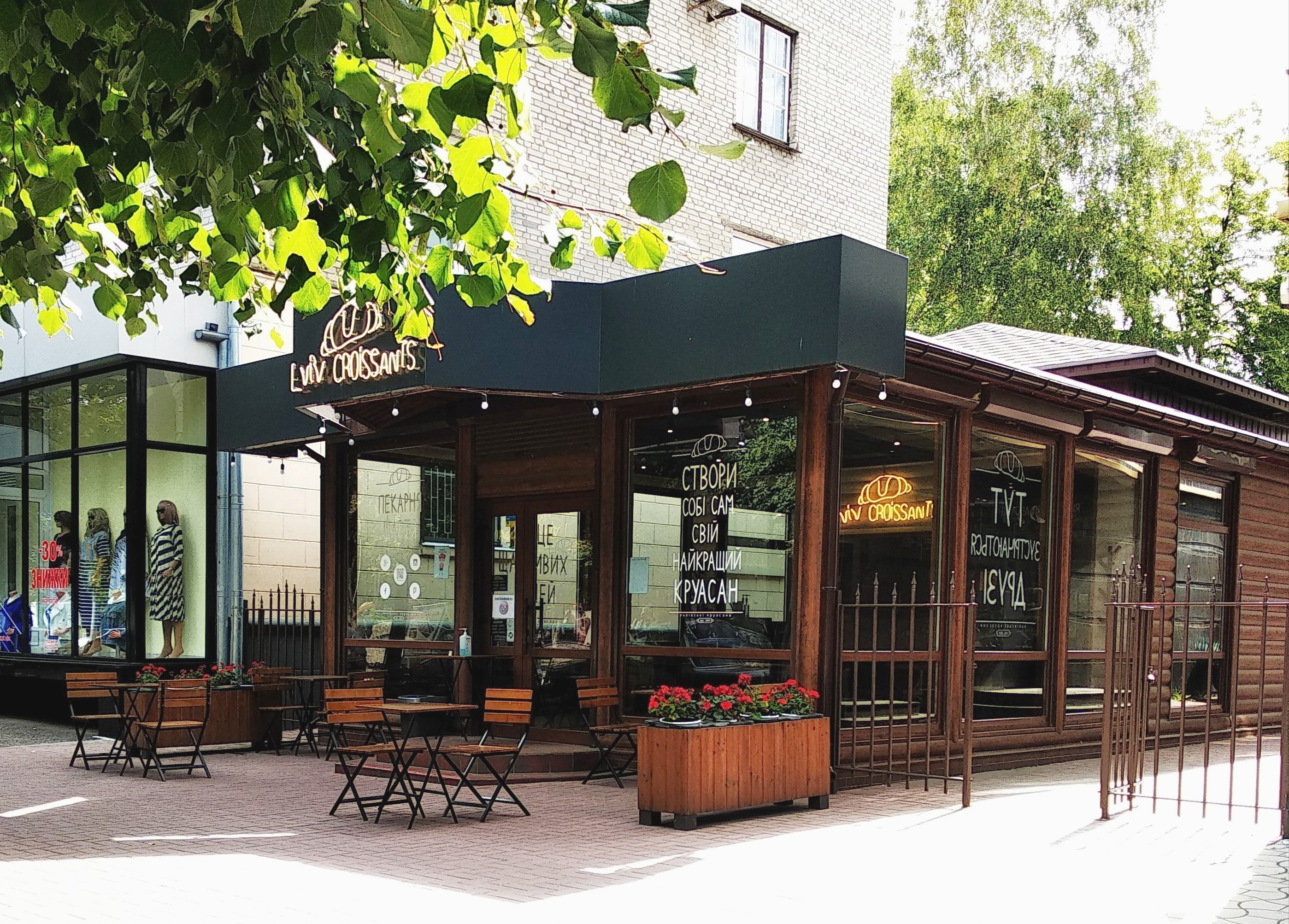 Lviv Croissants image 1