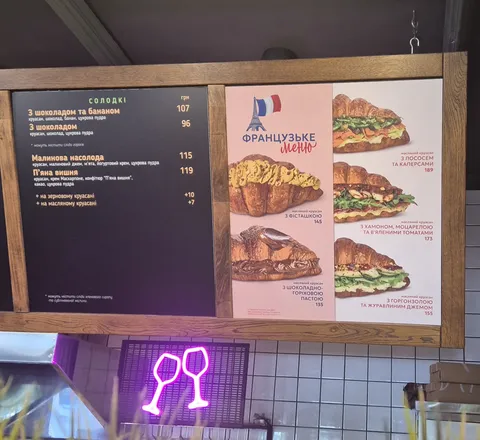 Lviv Croissants image 6
