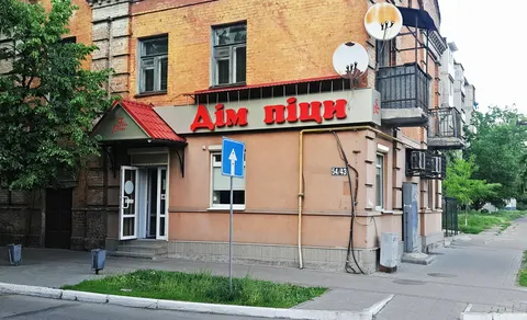 House of pizza image 1