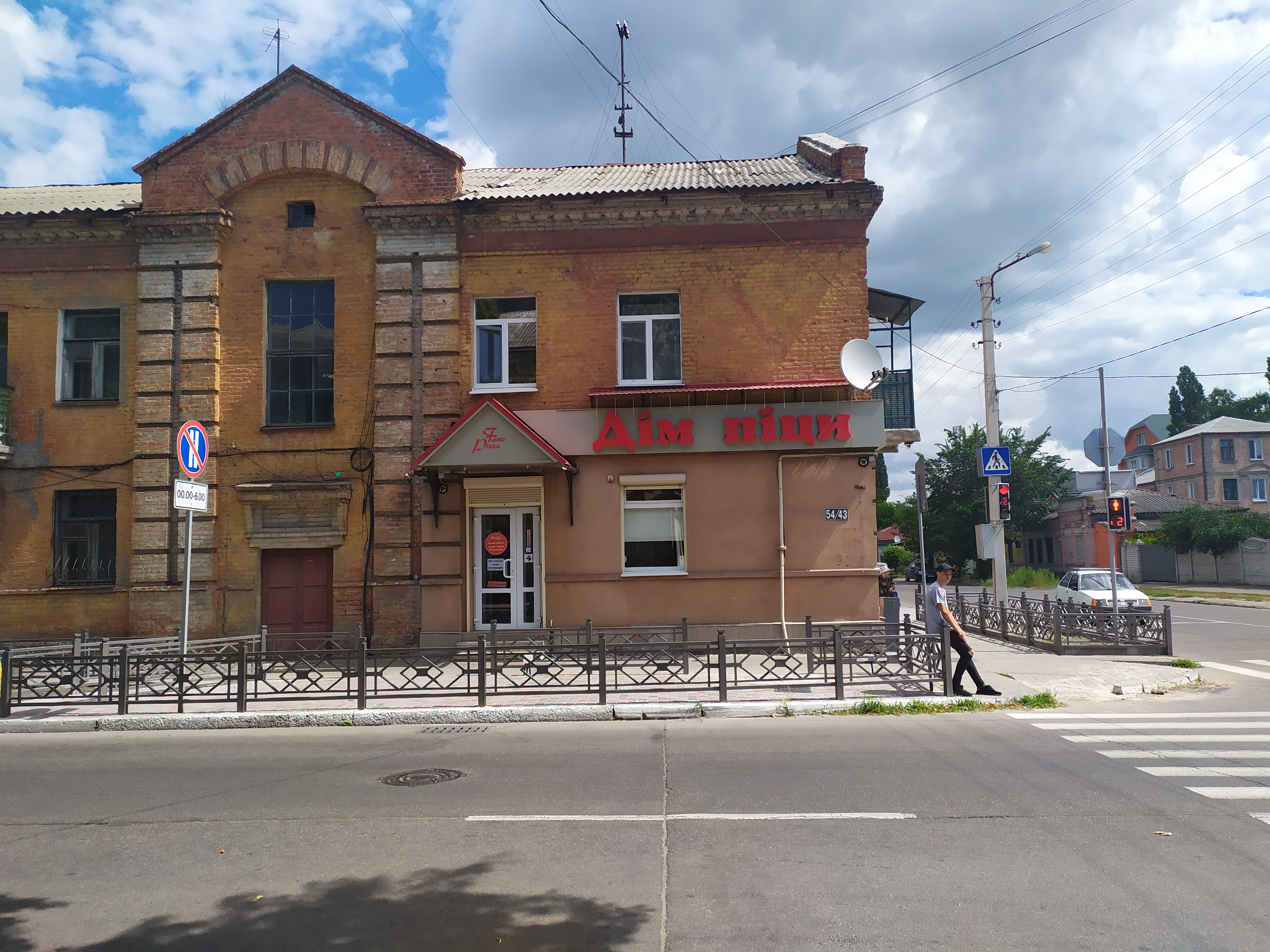 House of pizza image 6