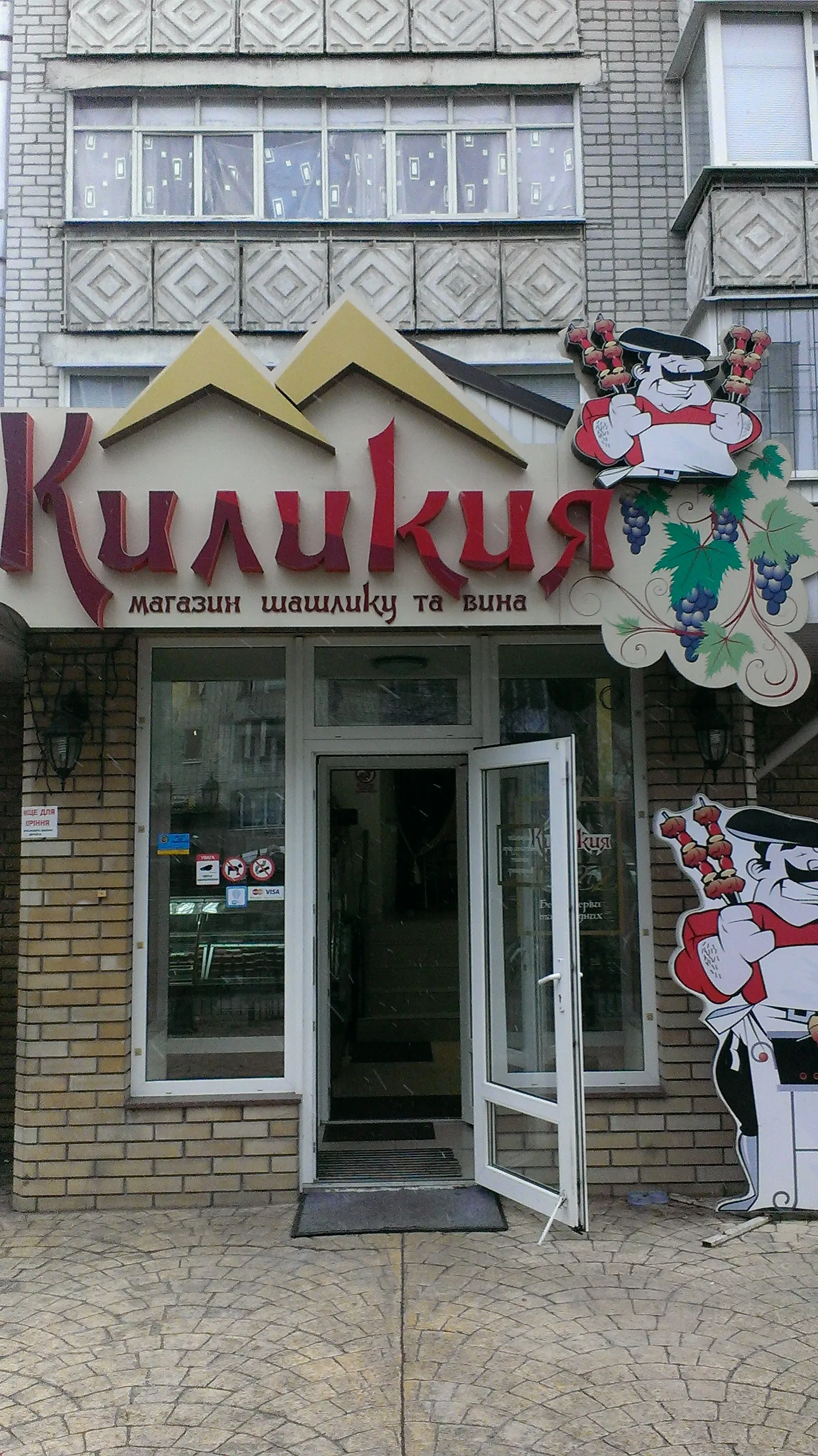 Kilikiya image 4