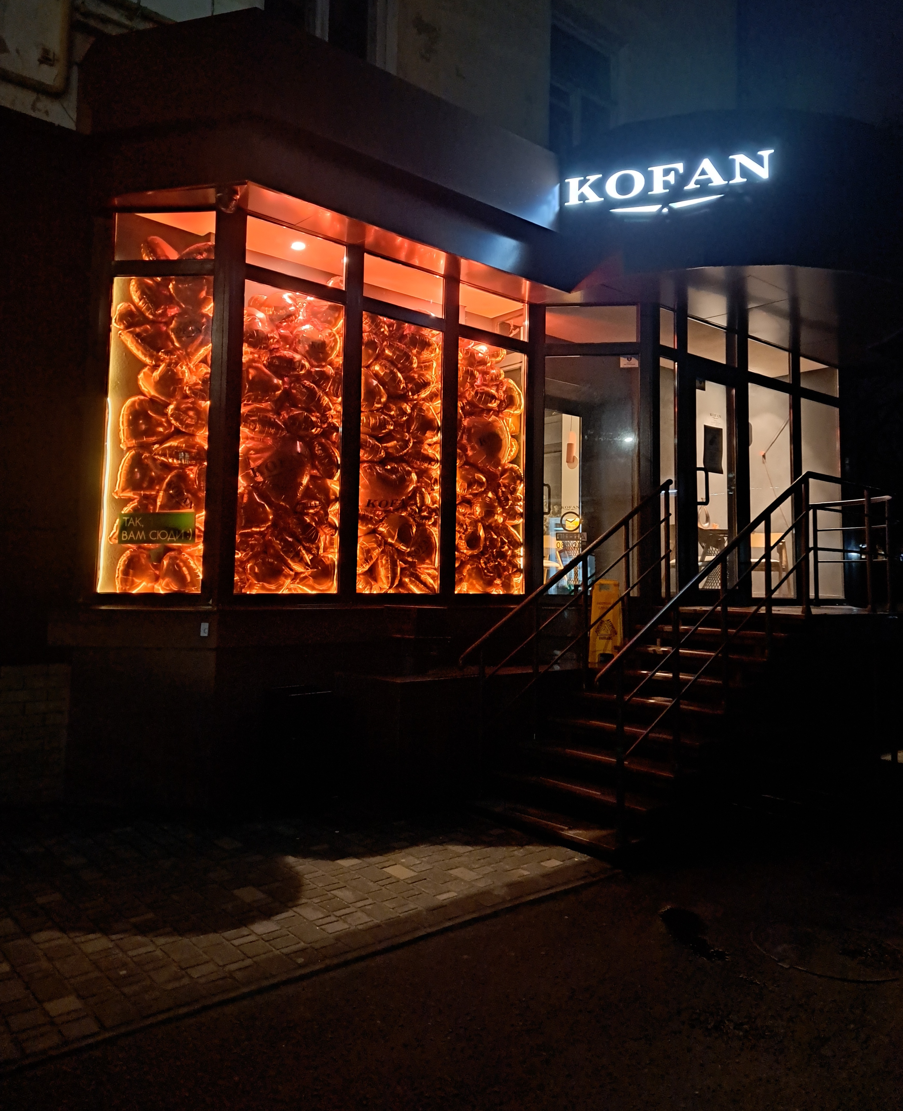 Kofan Svobody image 6