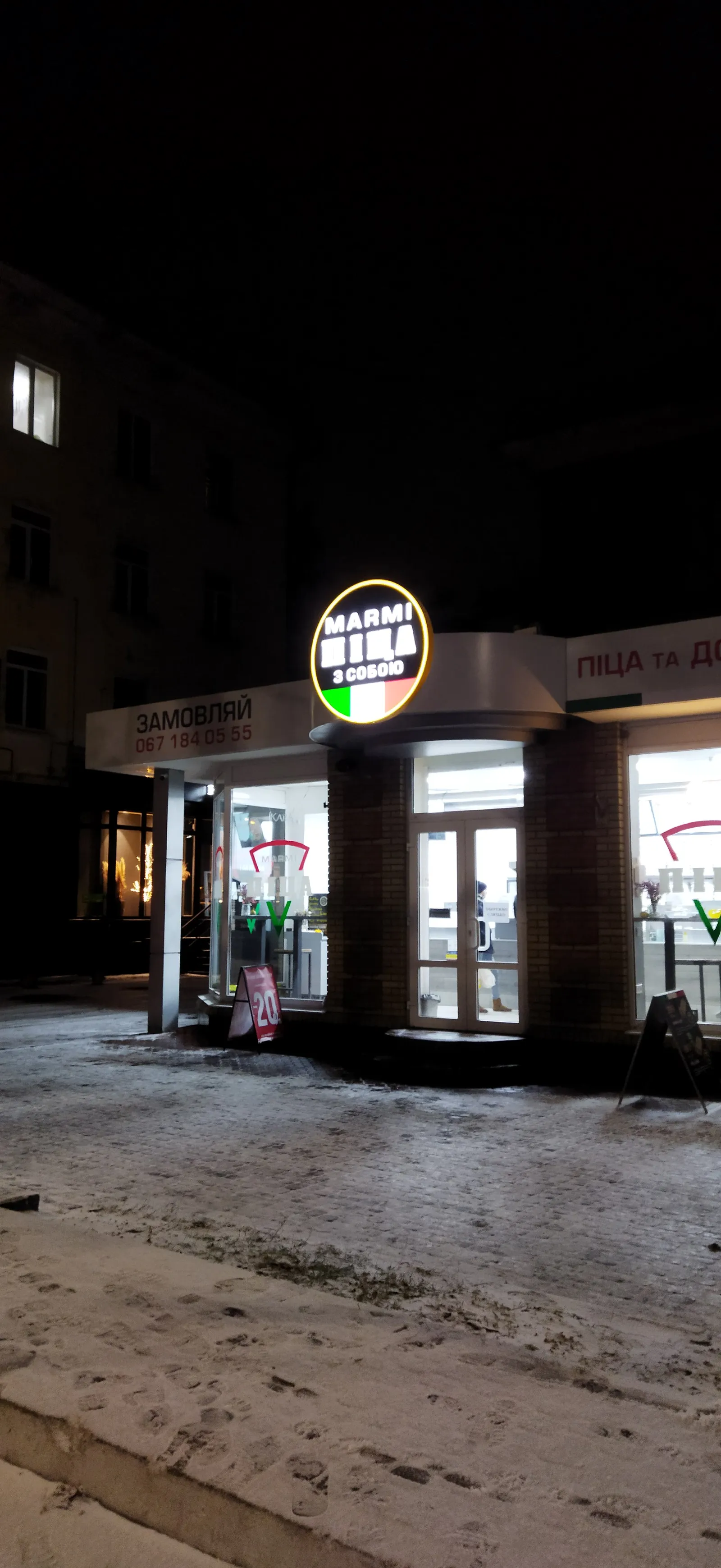 «Мармі піца» image 9