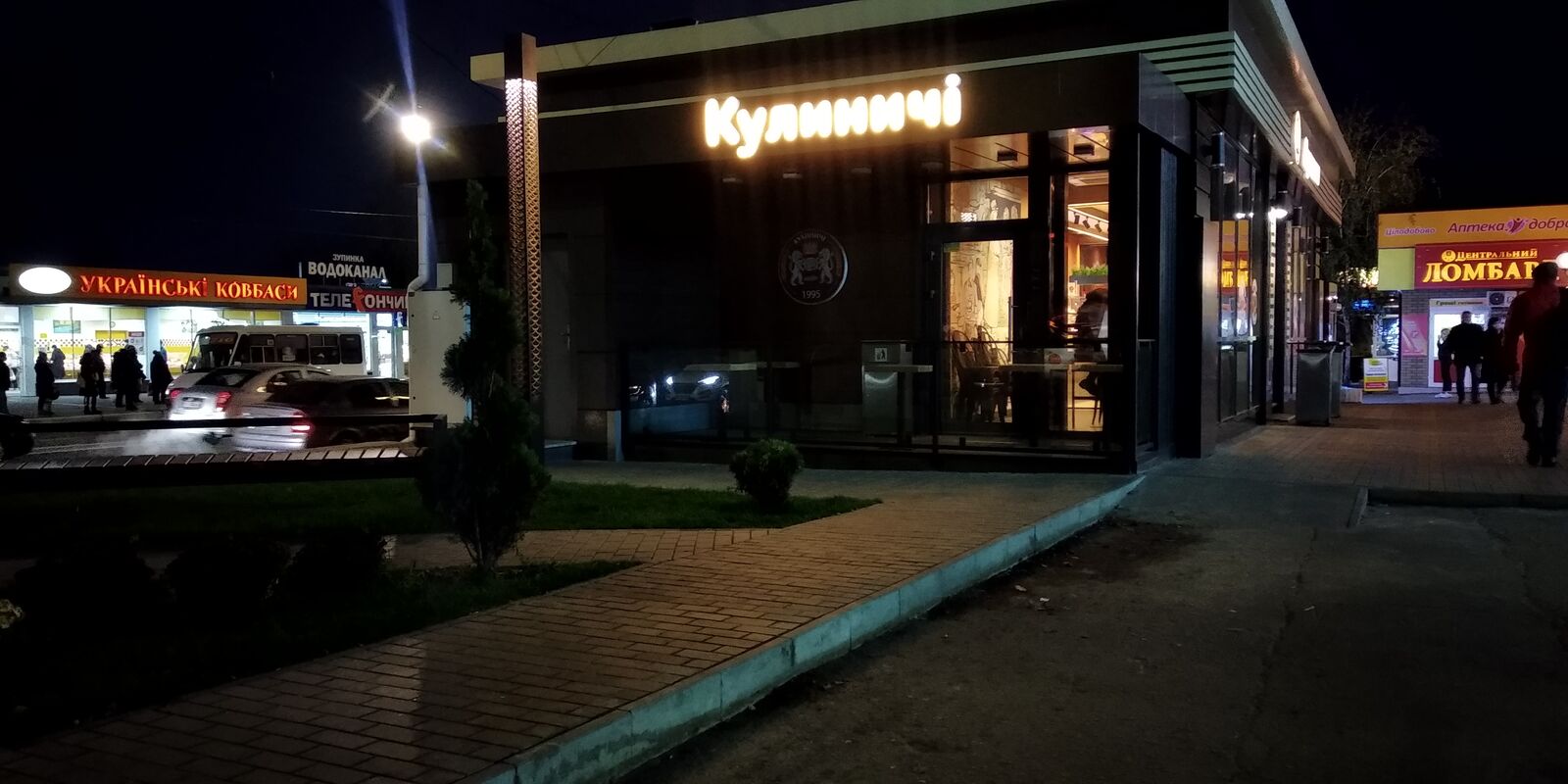Kulynychi image 8