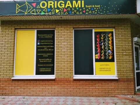 Origami image 1