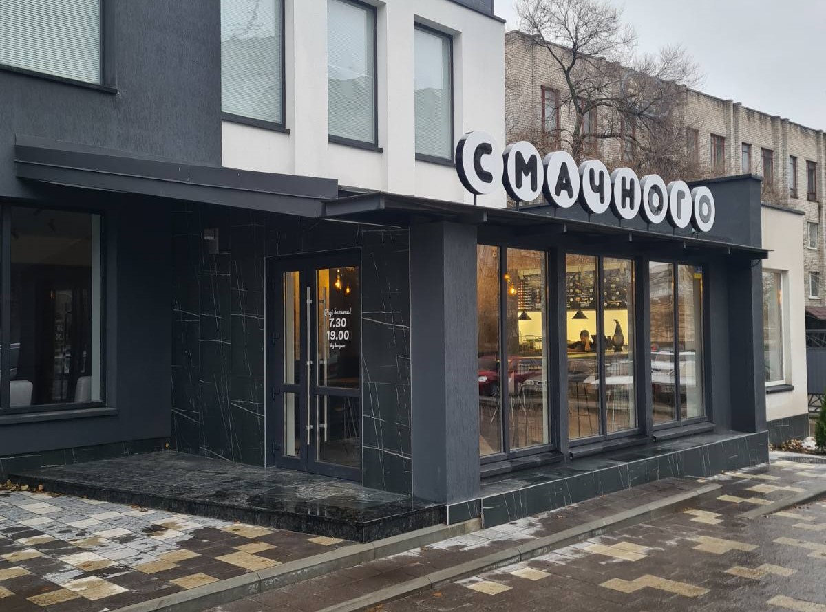 СМАЧНОГО image 3