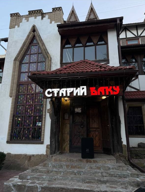 Старий Баку image 1