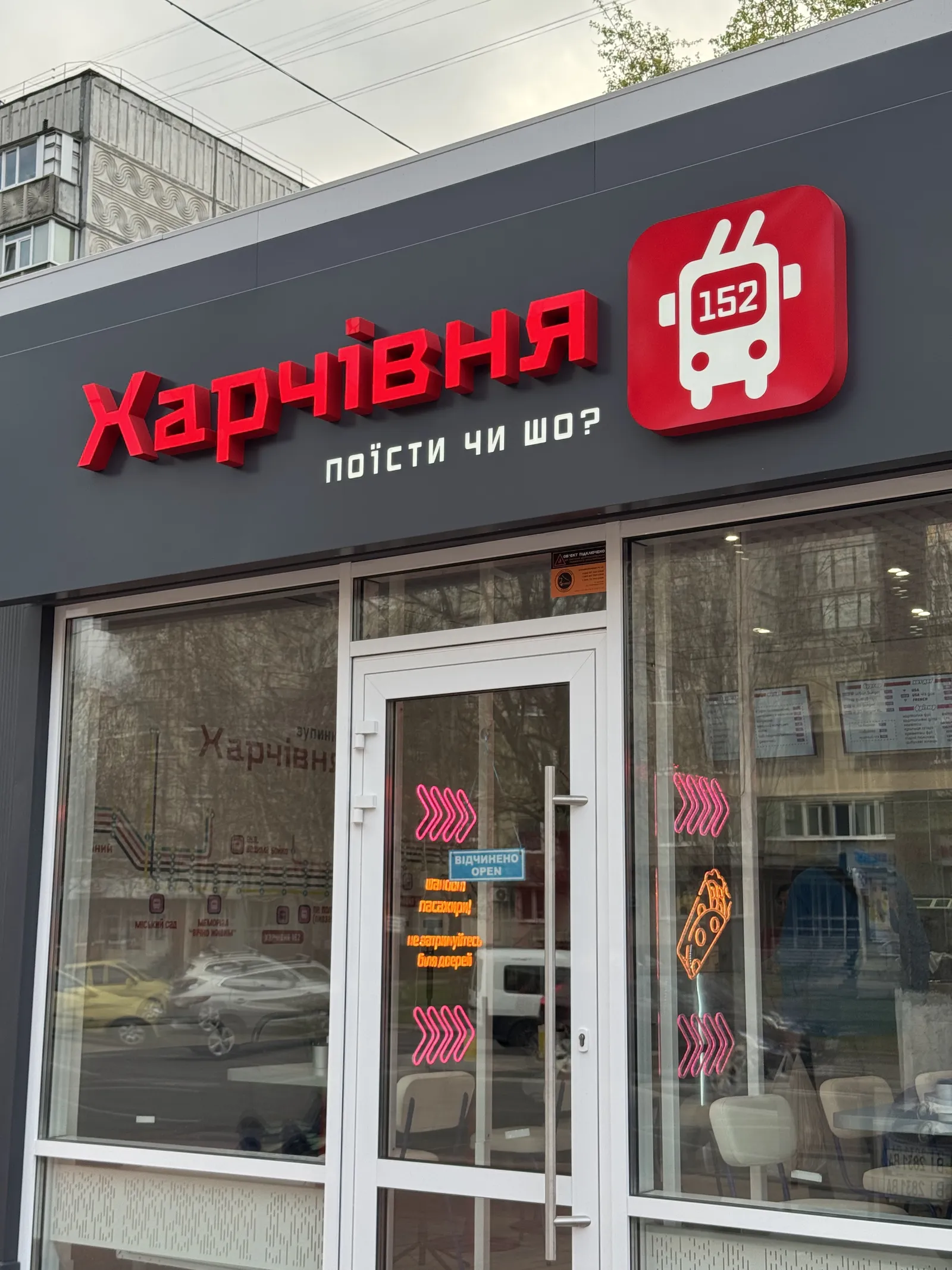 Kharchivnya 152 Na Molodizhnomu image 1
