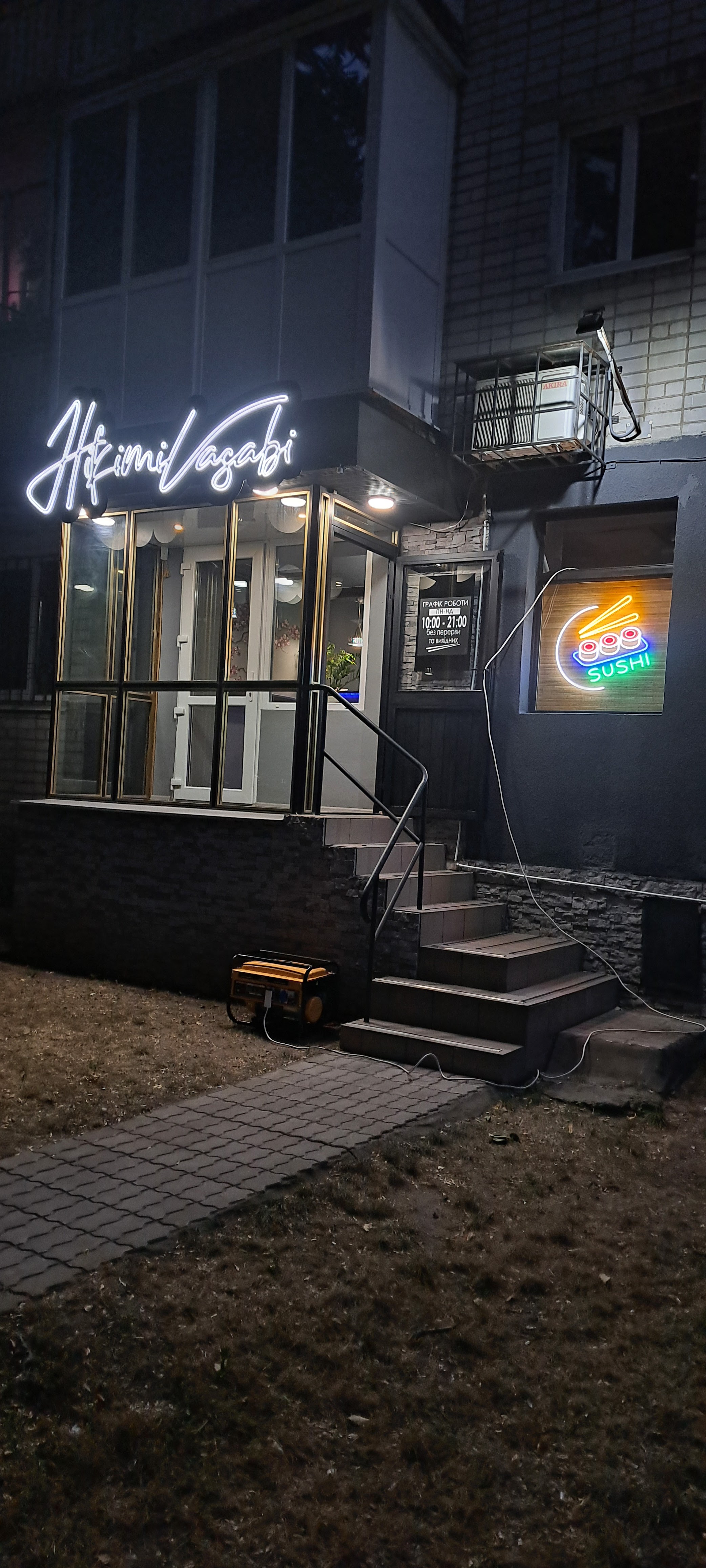 Hikimi Vasabi image 1