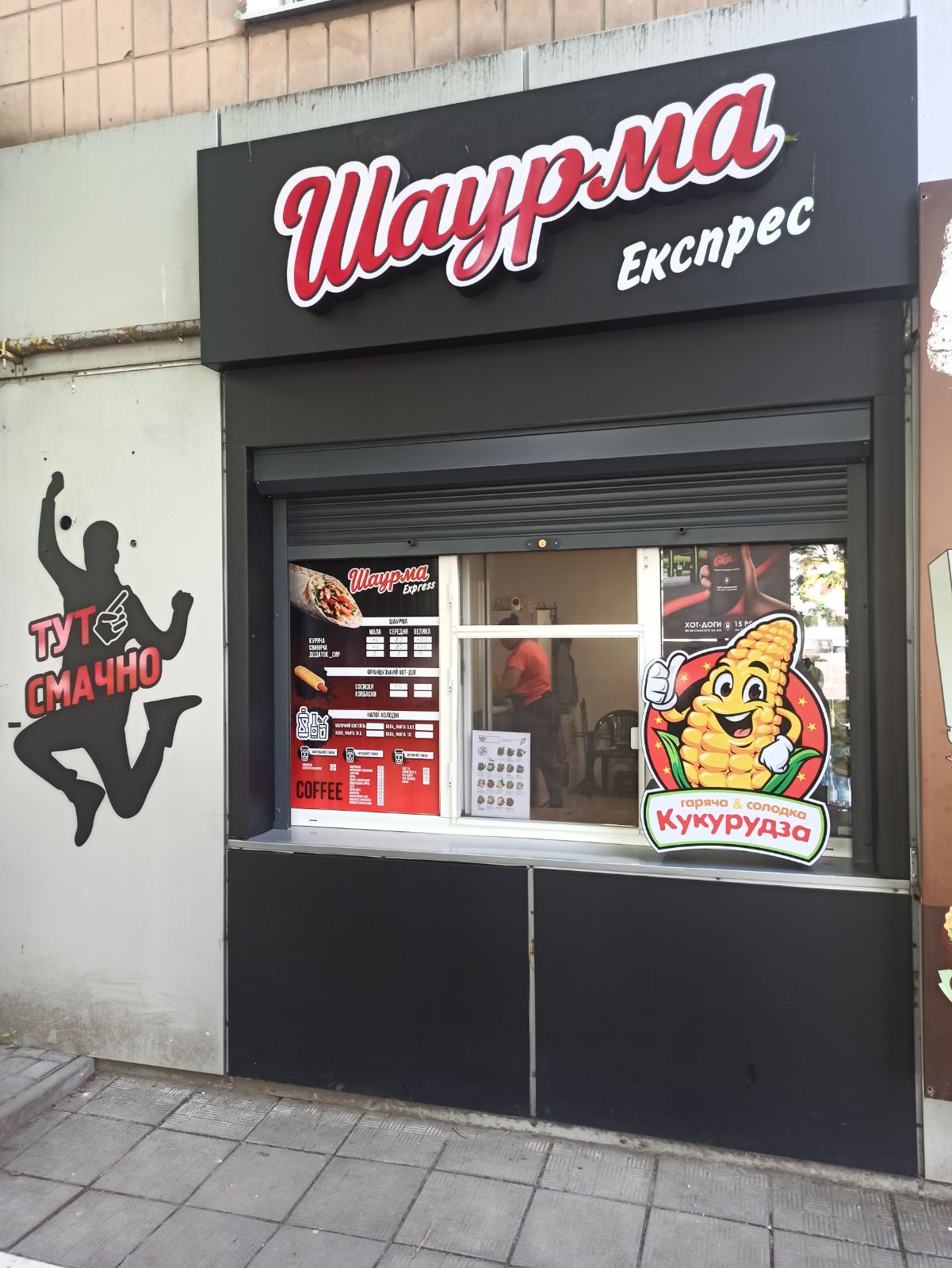 Шаурма експерс image 1