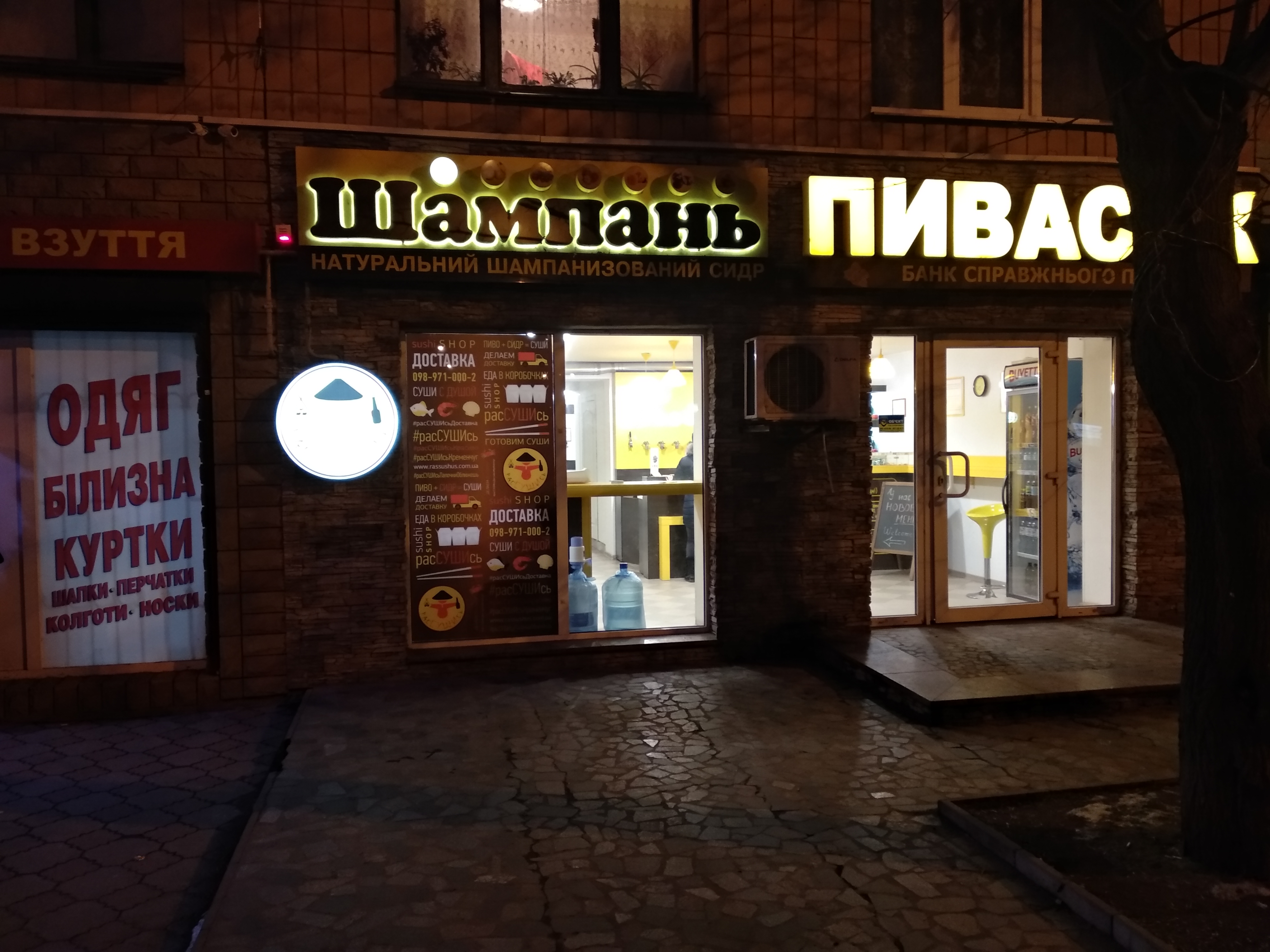 Рассушись image 1