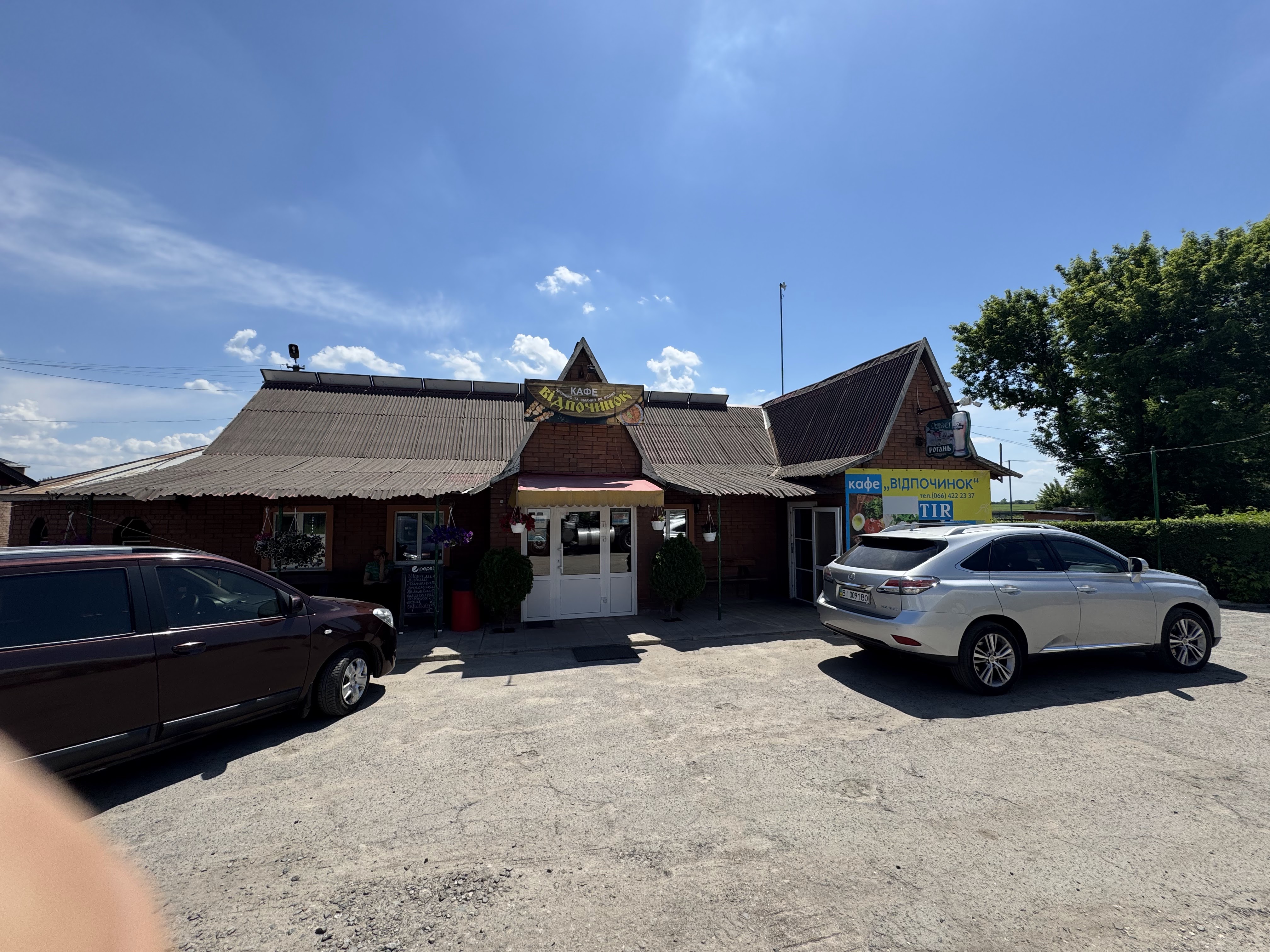 Кафе ВІДПОЧИНОК image 3