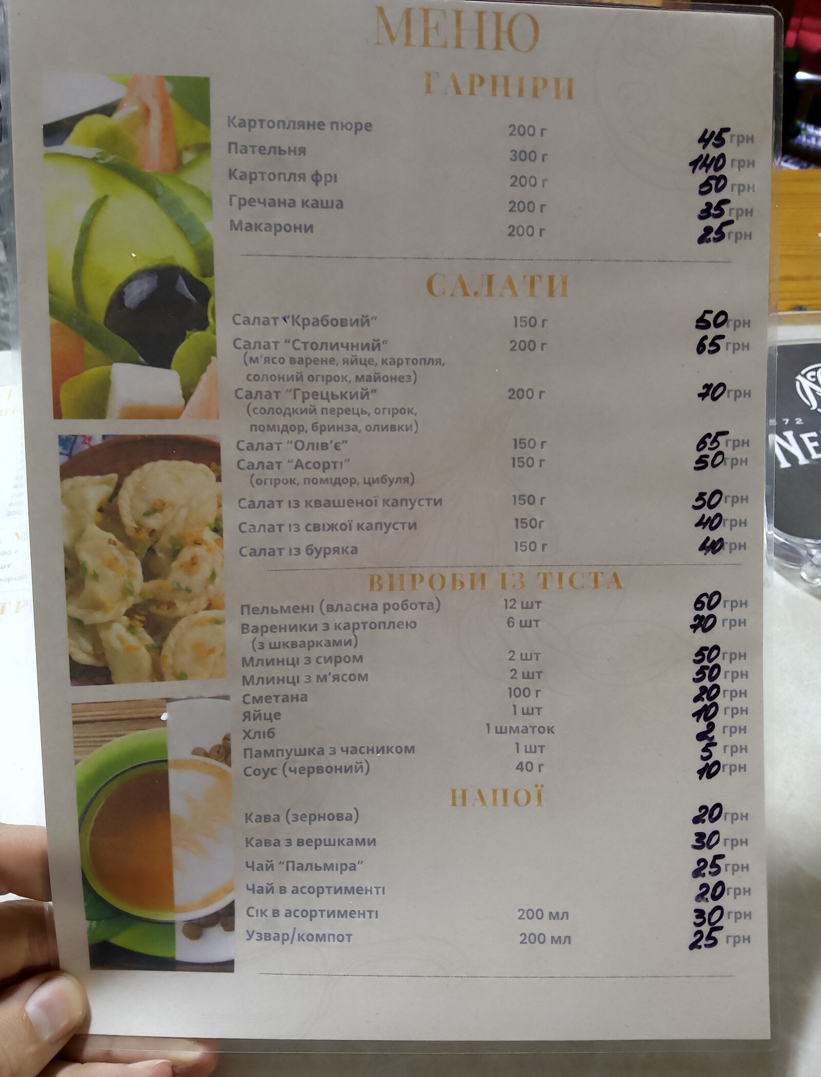 Кафе ВІДПОЧИНОК image 7